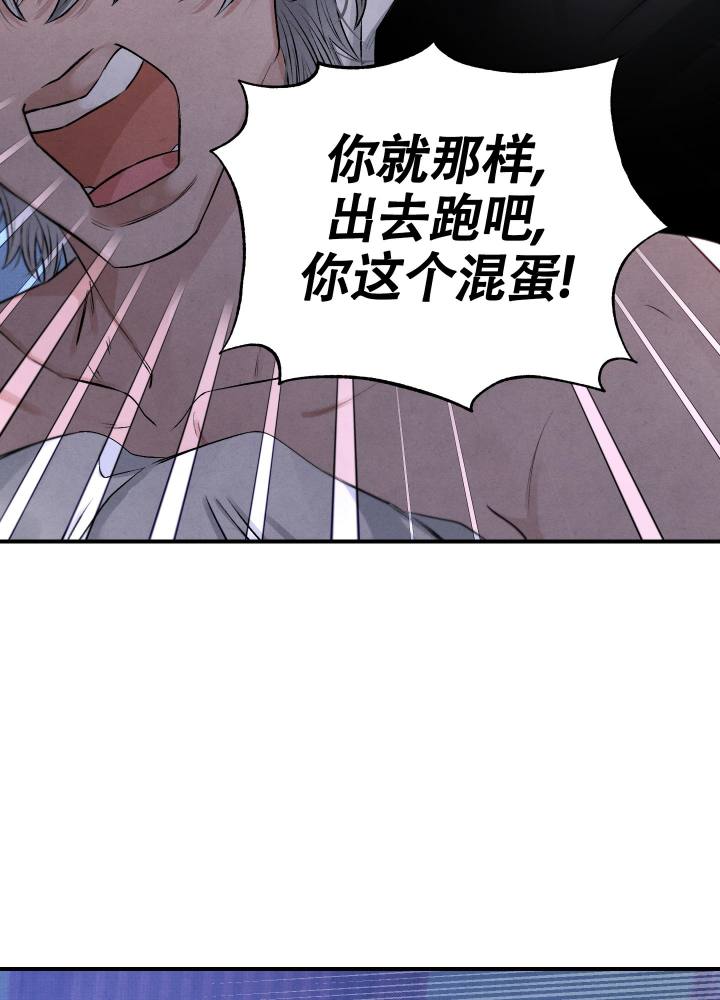 对垒 第1话 第22页