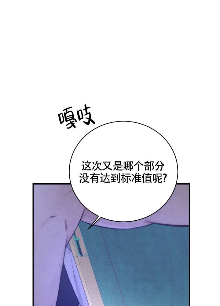 对垒 第1话 第26页