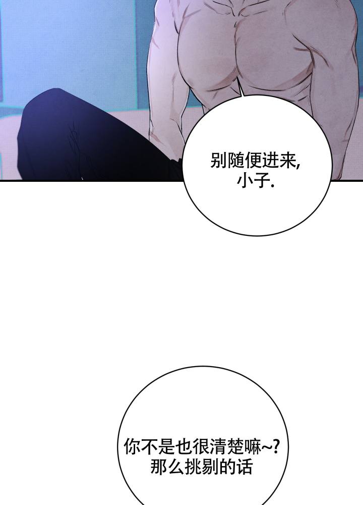 对垒 第1话 第28页