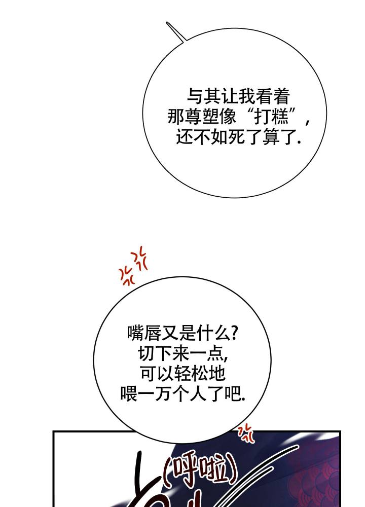 对垒 第1话 第31页