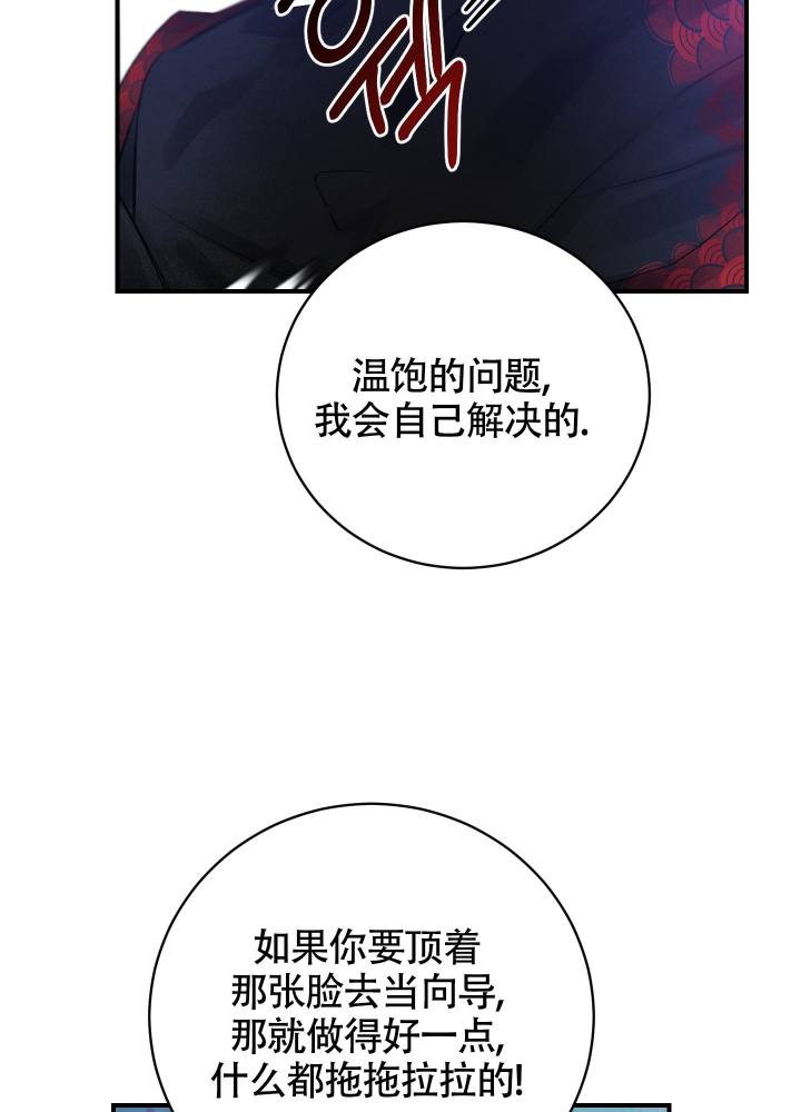 对垒 第1话 第32页