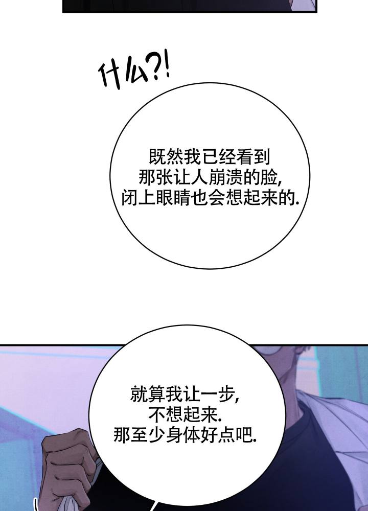 对垒 第1话 第35页