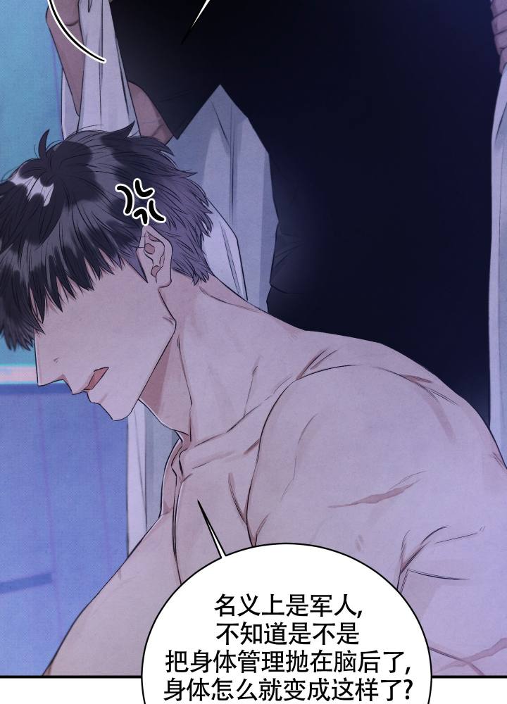 对垒 第1话 第36页