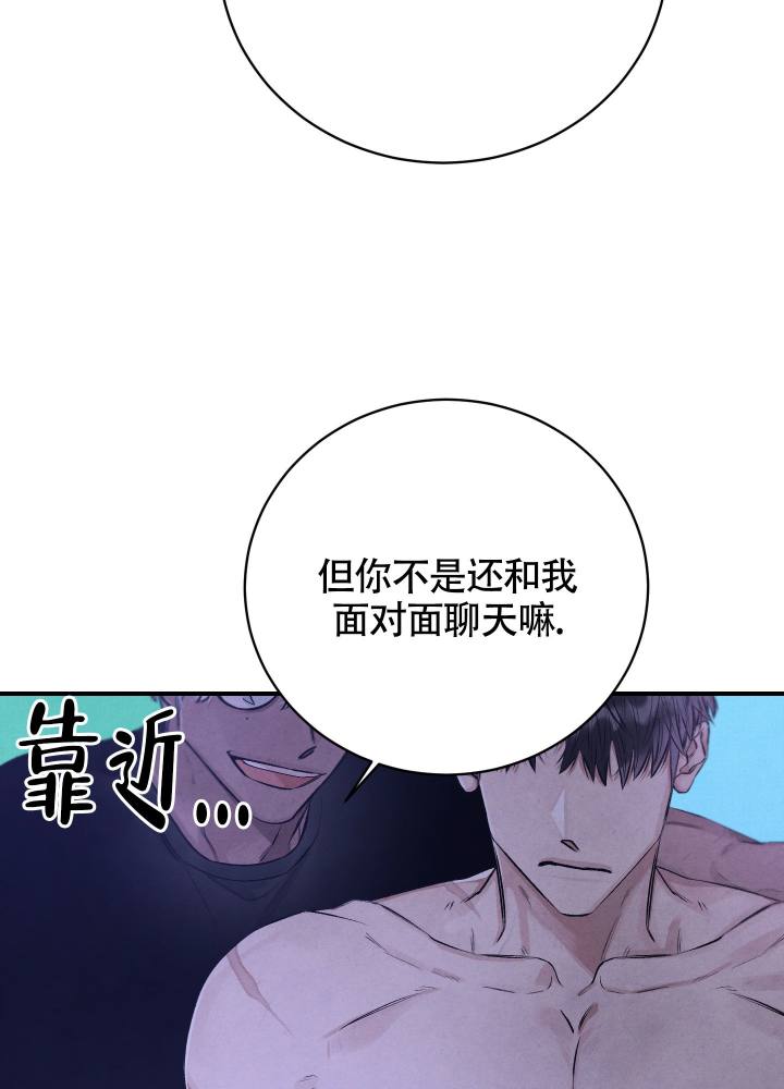 对垒 第1话 第37页