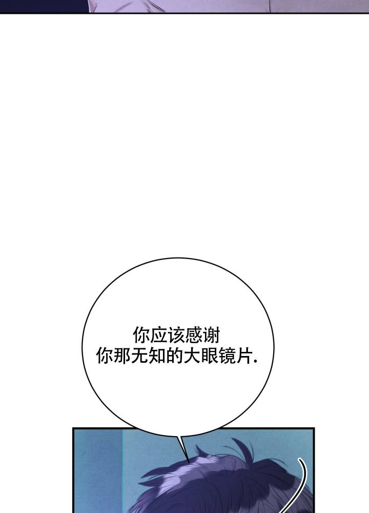 对垒 第1话 第38页