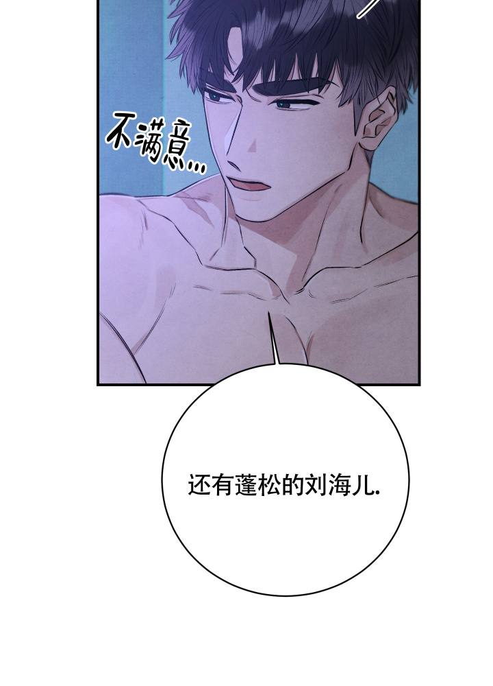 对垒 第1话 第39页