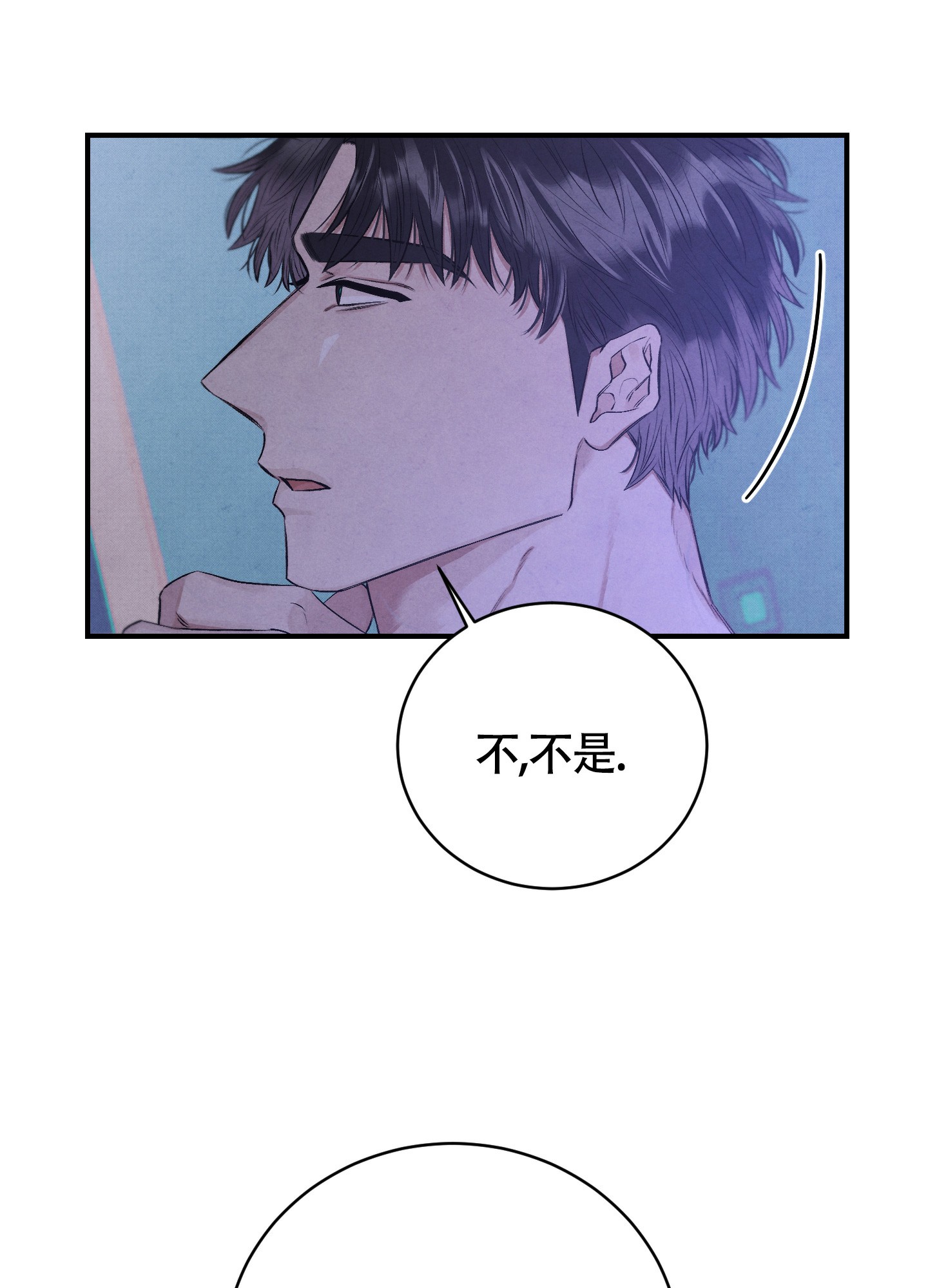 对垒 第1话 第40页