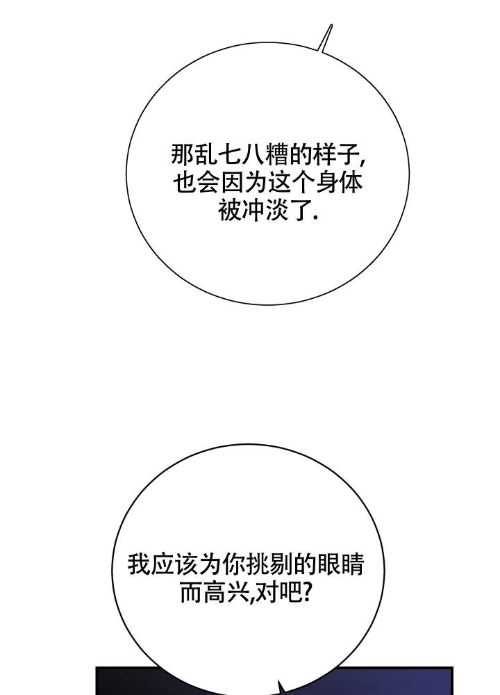 对垒 第1话 第42页
