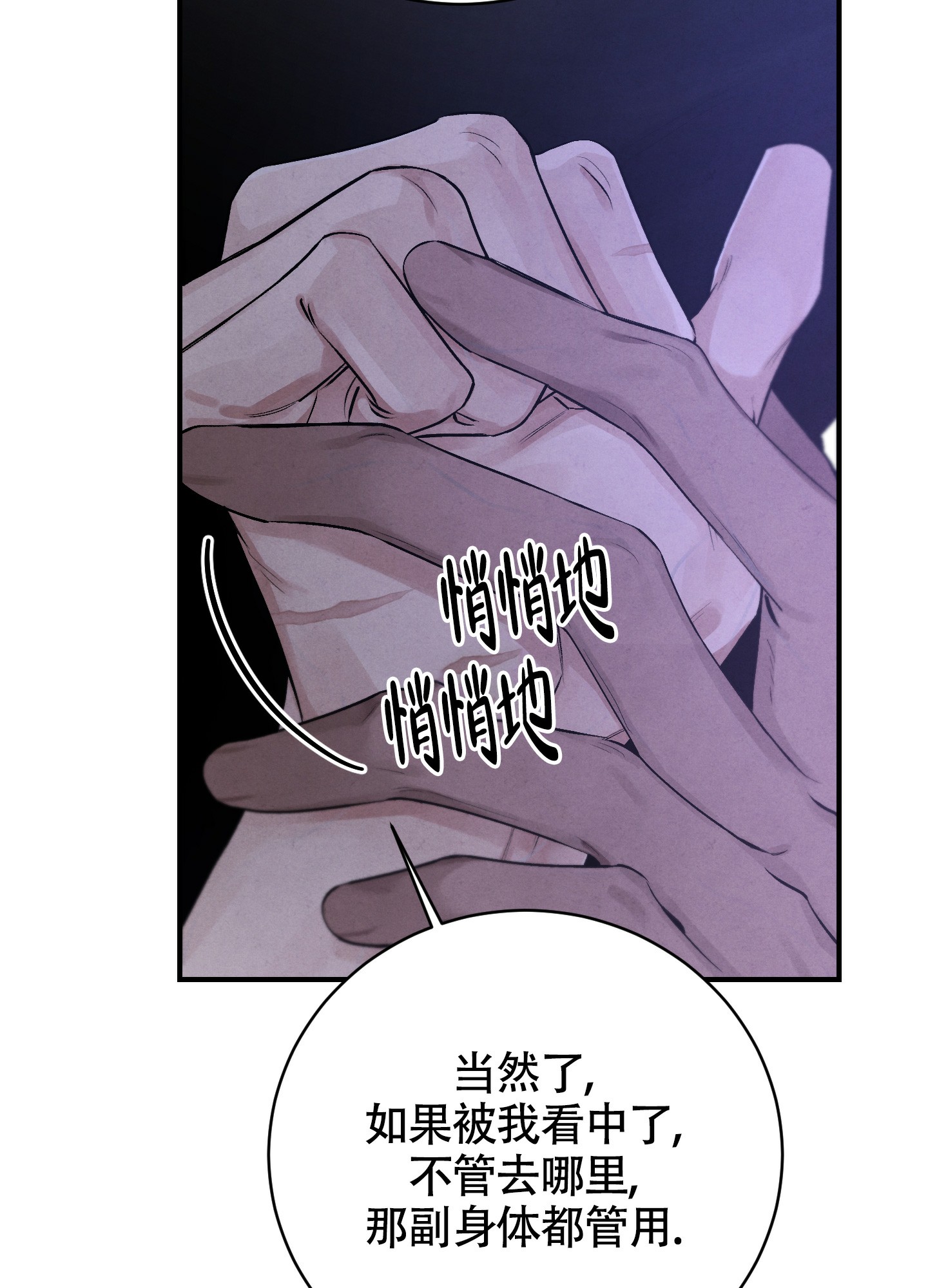 对垒 第1话 第43页