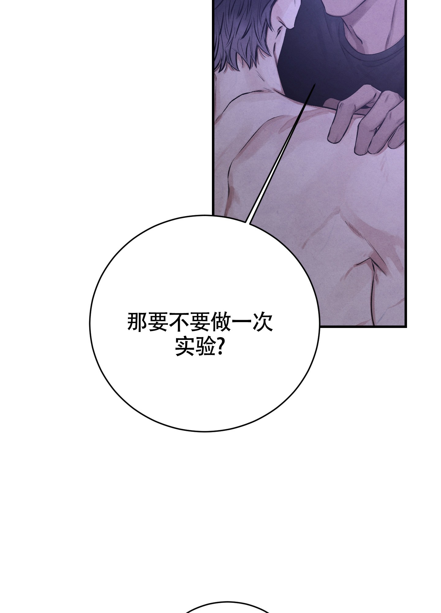 对垒 第1话 第45页