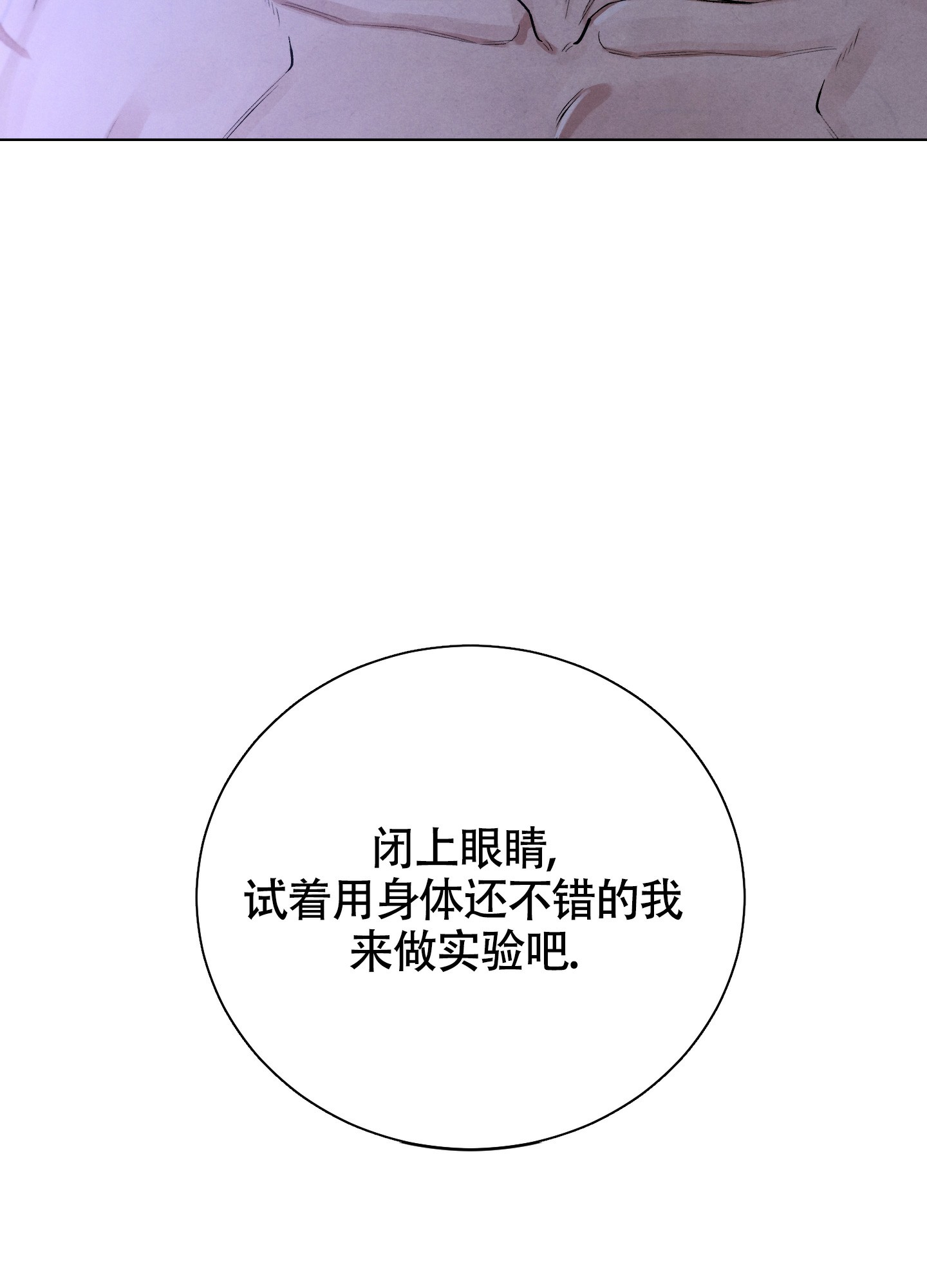 对垒 第1话 第49页