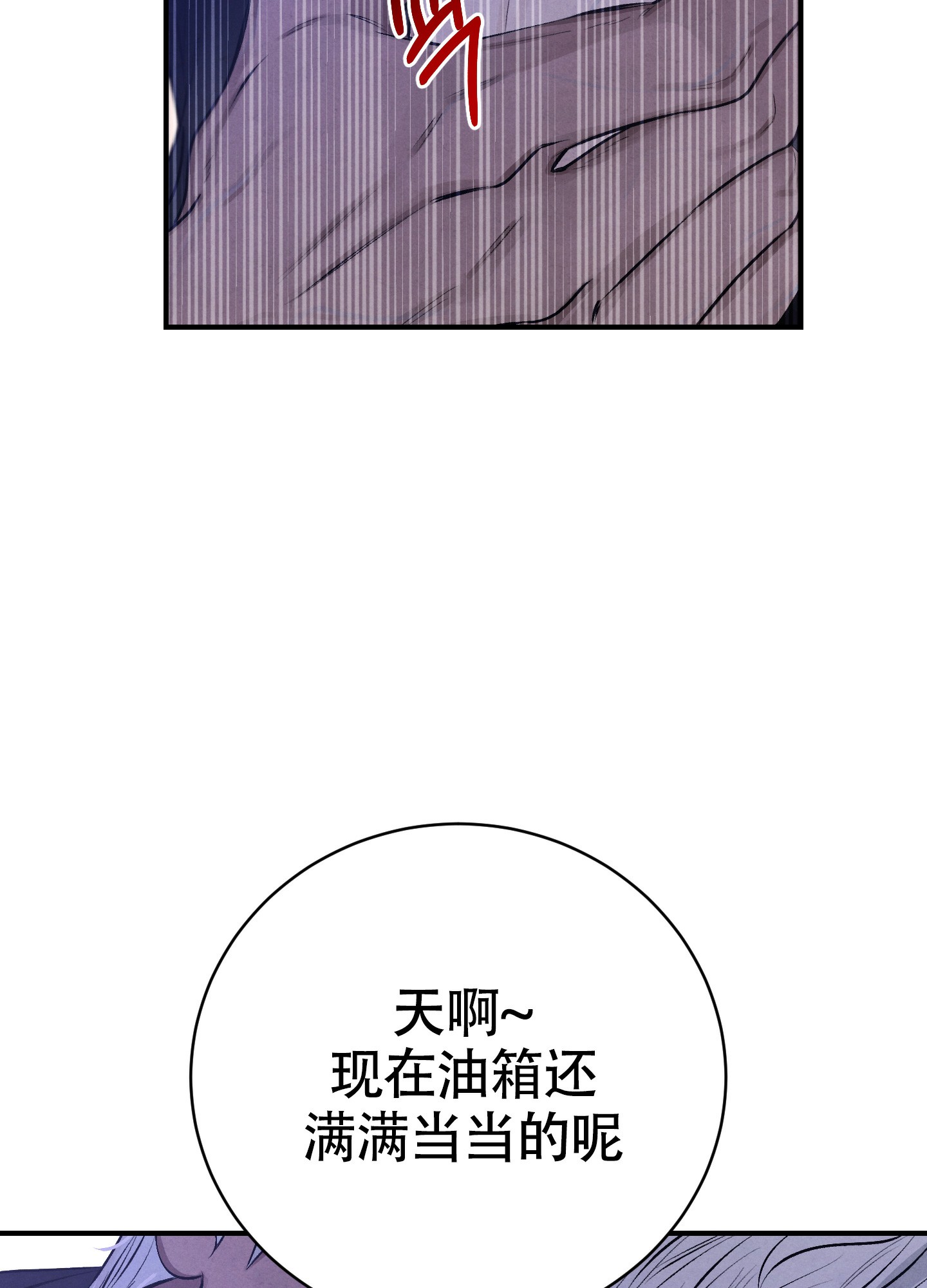 对垒 第1话 第52页
