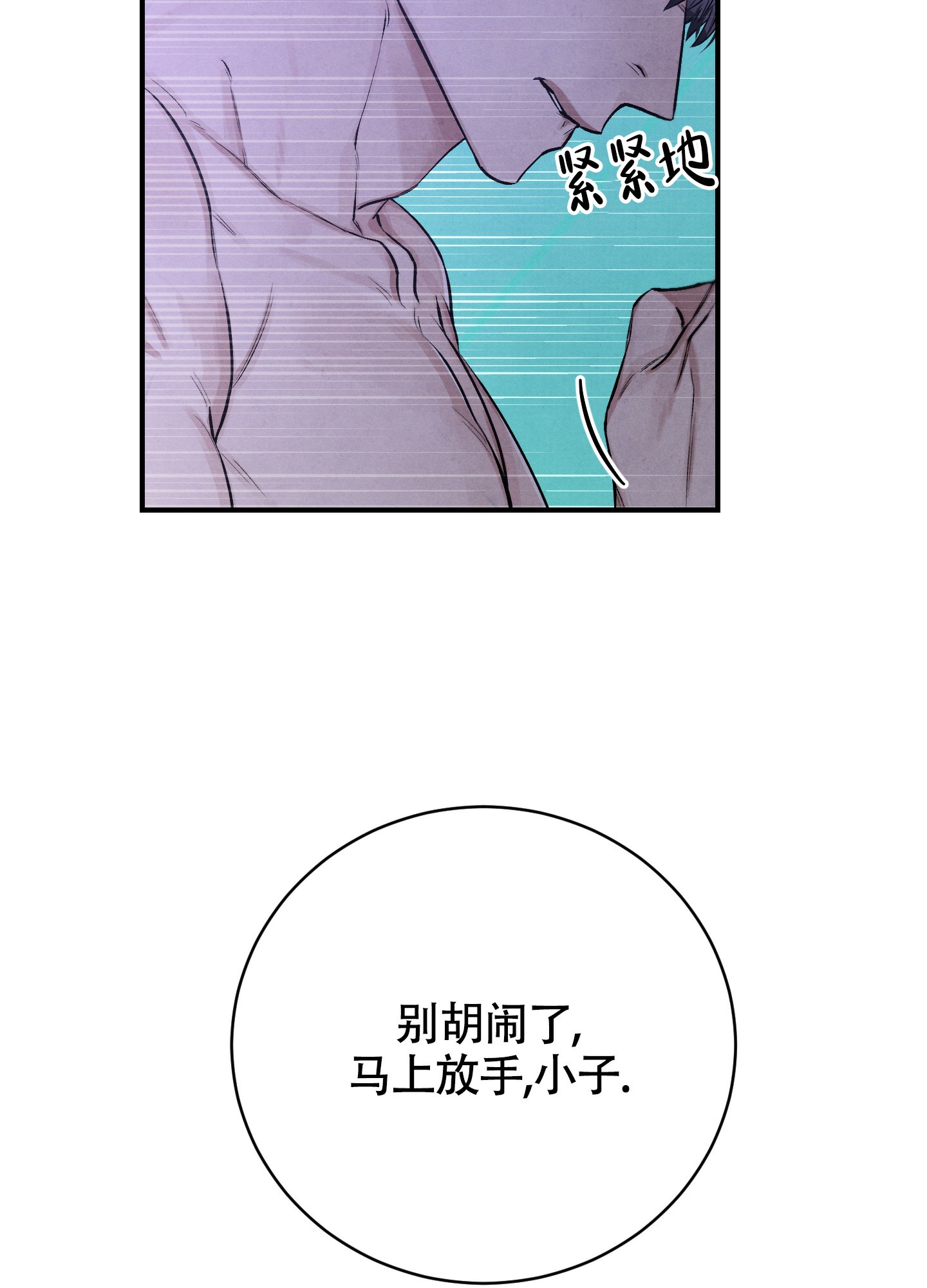 对垒 第1话 第55页