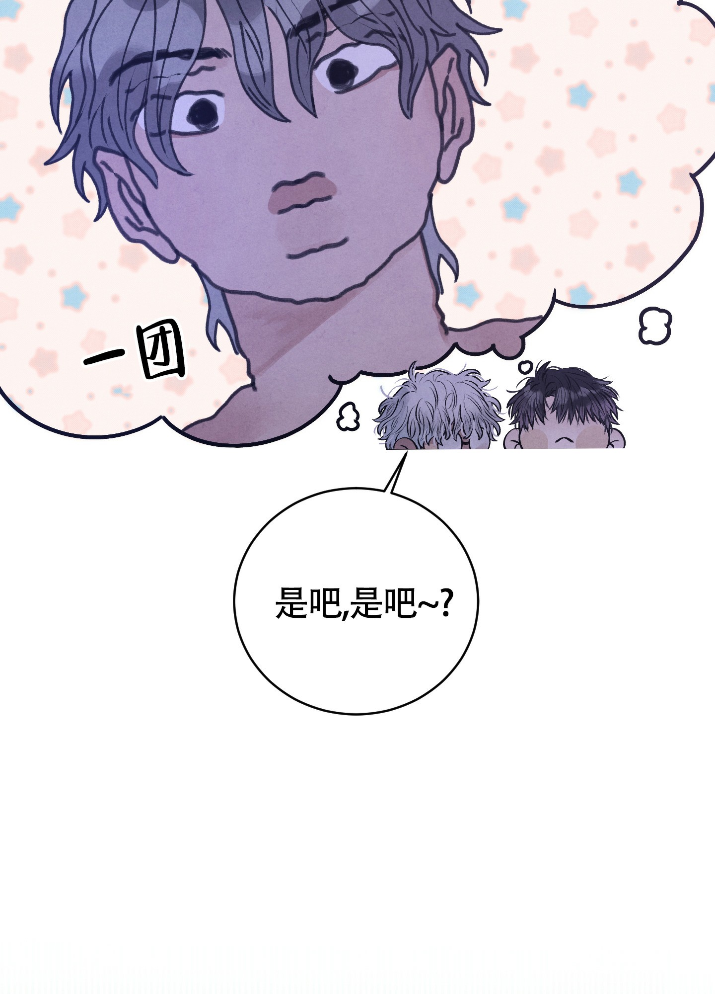 对垒 第1话 第63页