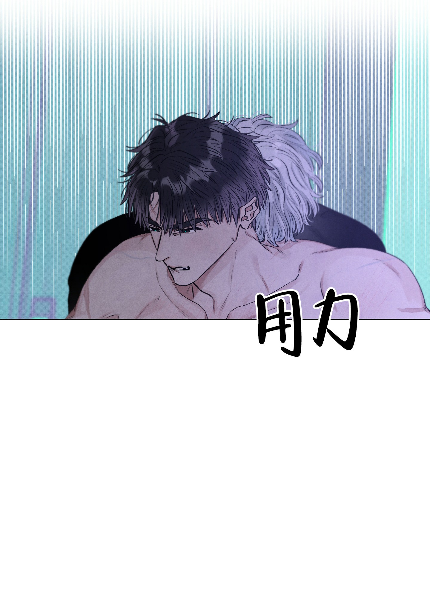 对垒 第1话 第64页