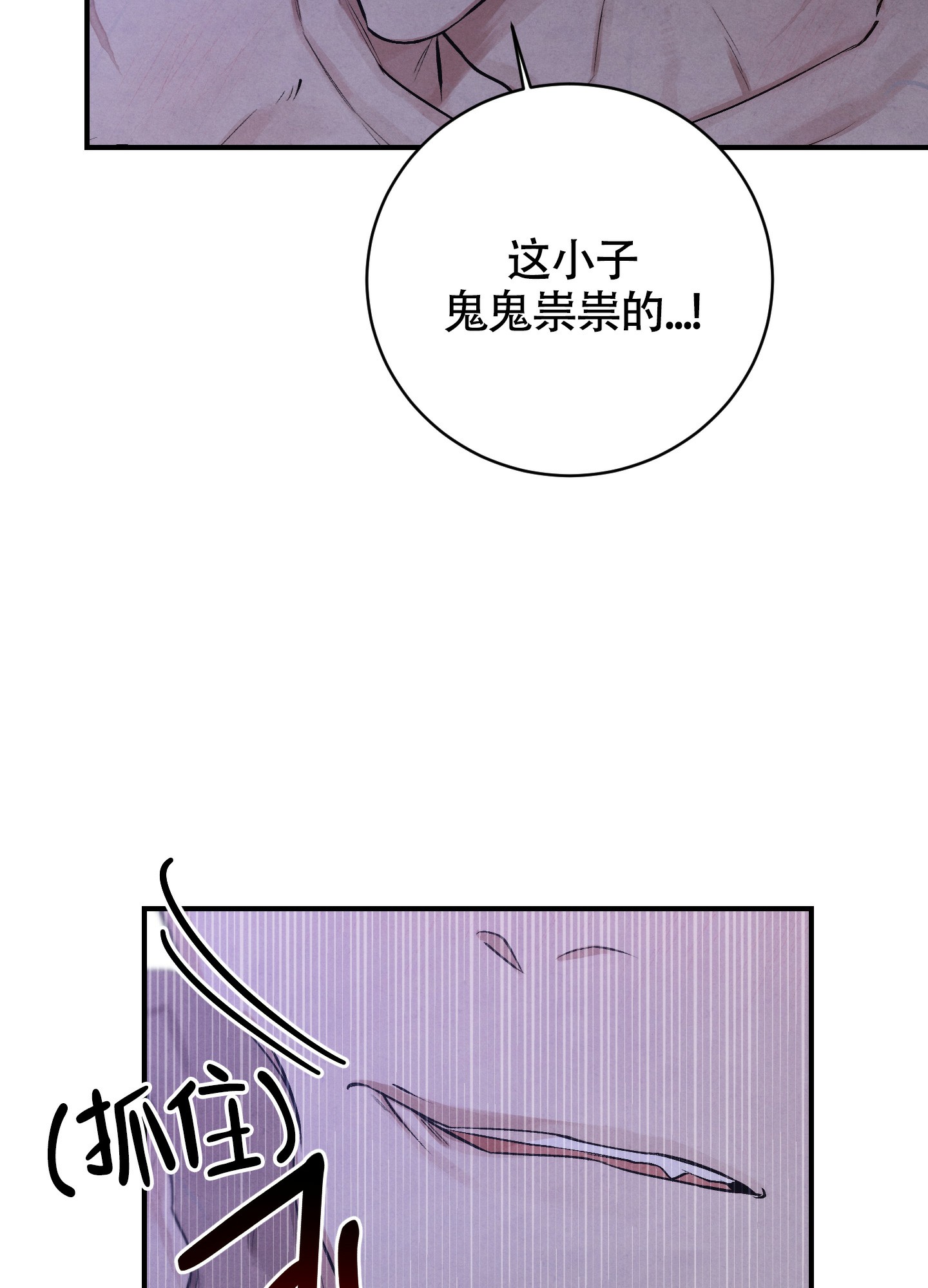 对垒 第1话 第66页