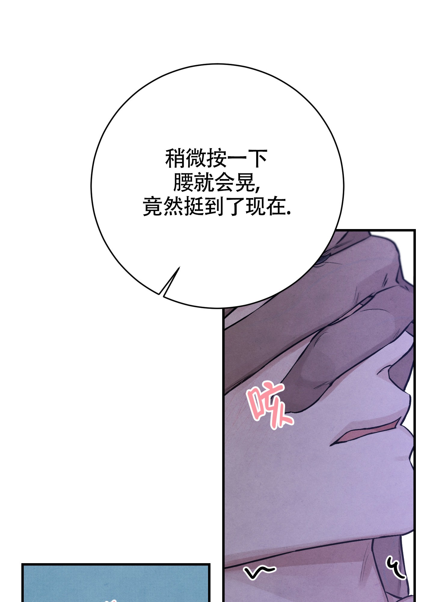 对垒 第1话 第74页