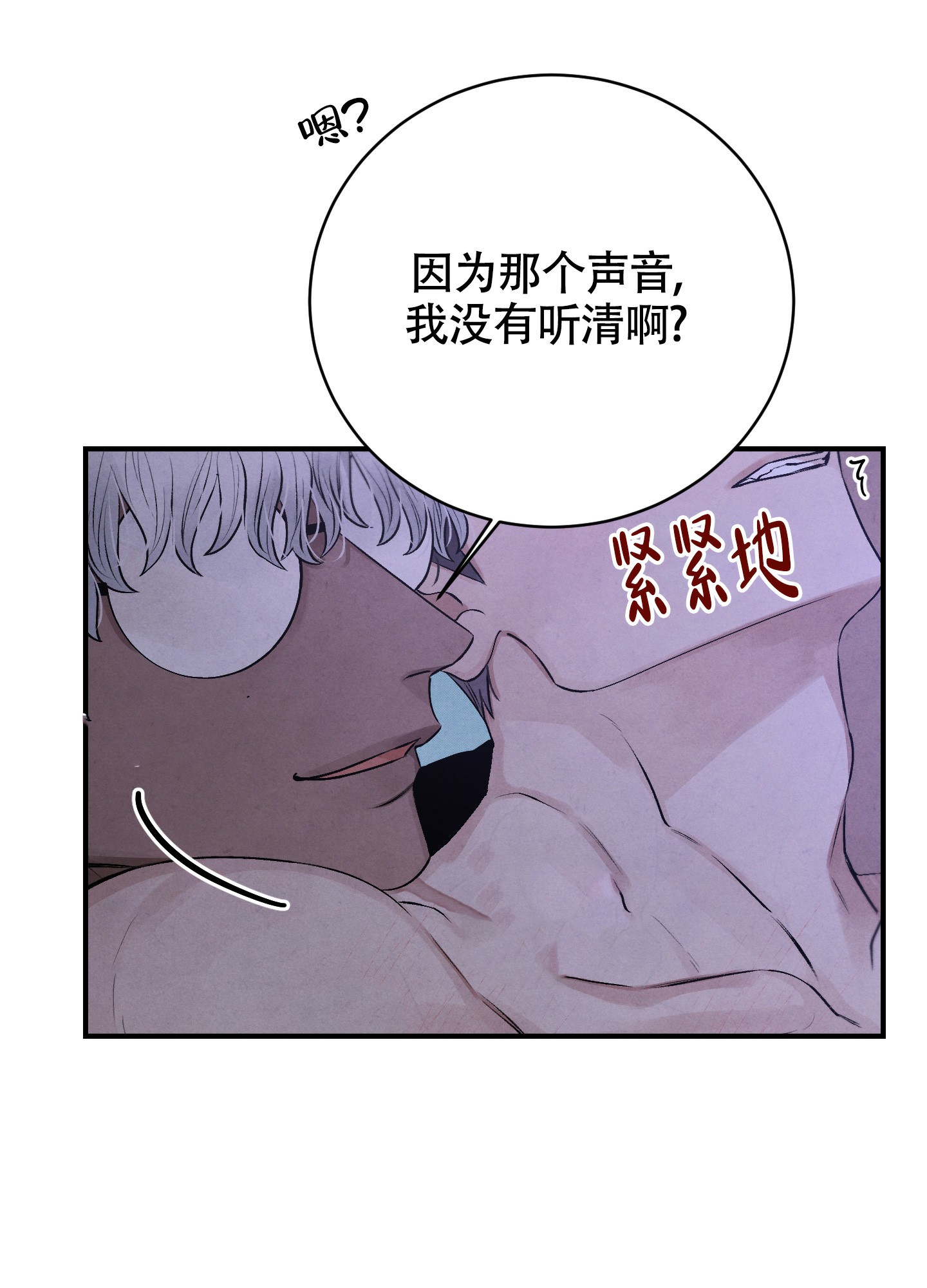 对垒 第2话 第1页