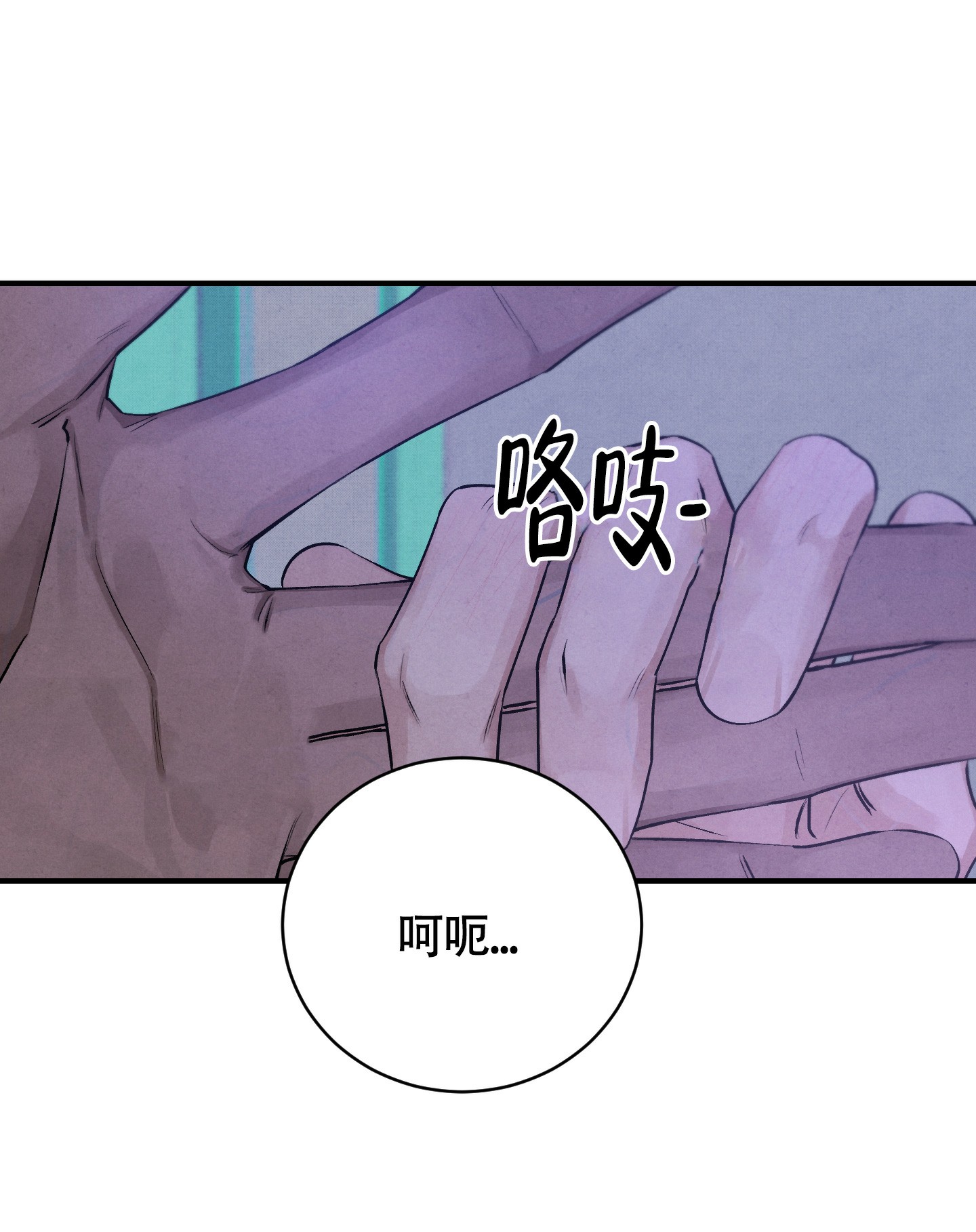 对垒 第2话 第13页