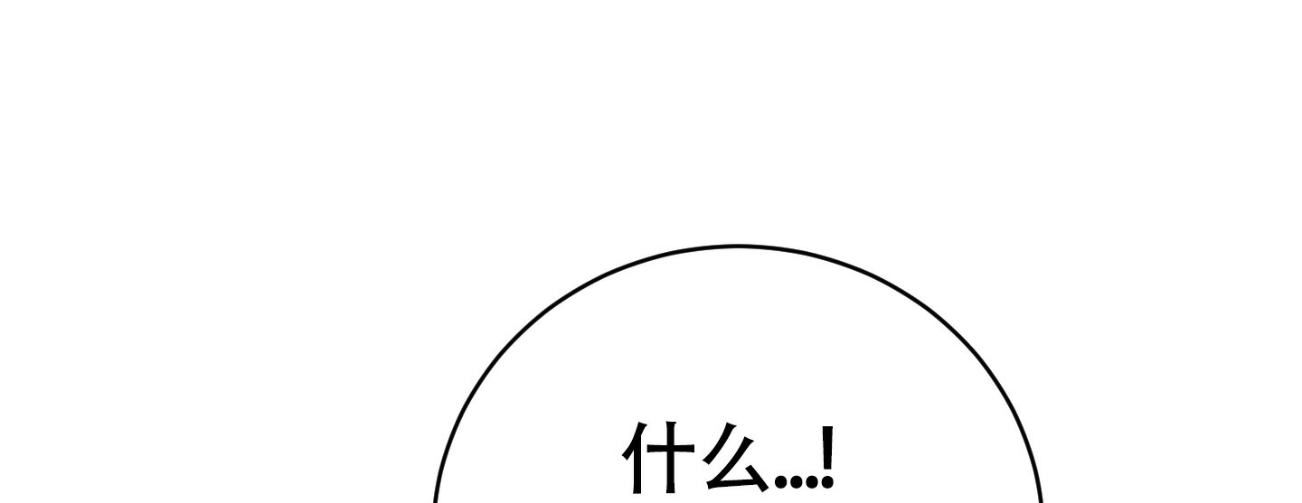 对垒 第2话 第16页