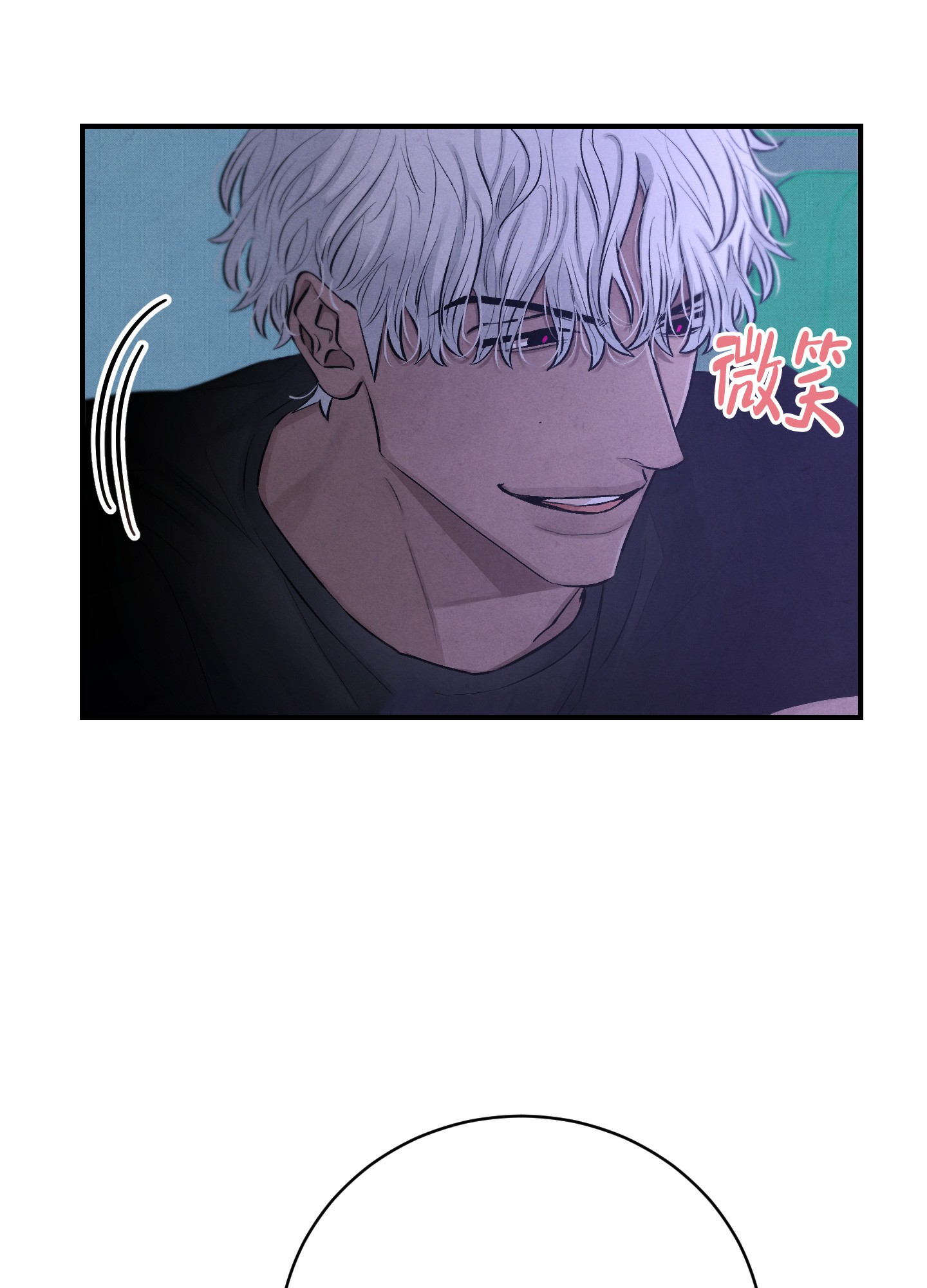 对垒 第2话 第18页