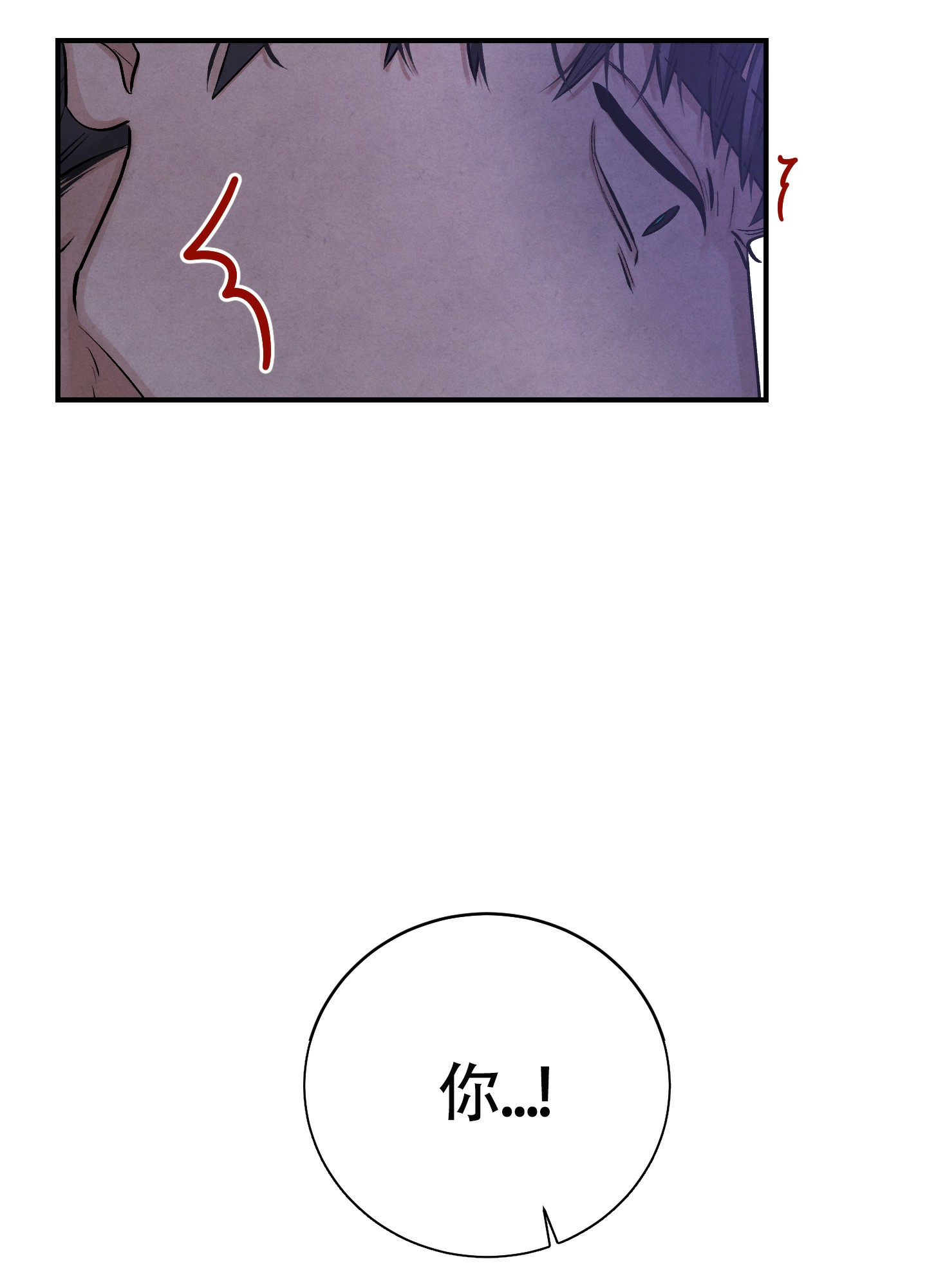 对垒 第2话 第21页