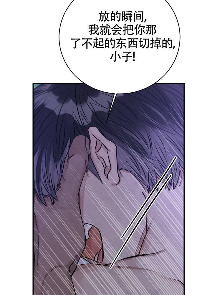 对垒 第2话 第23页