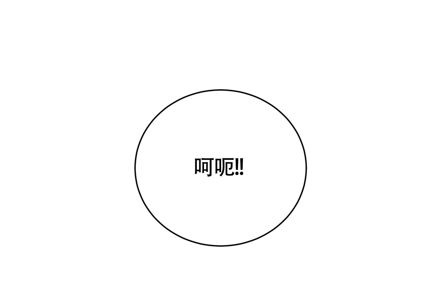 对垒 第2话 第37页