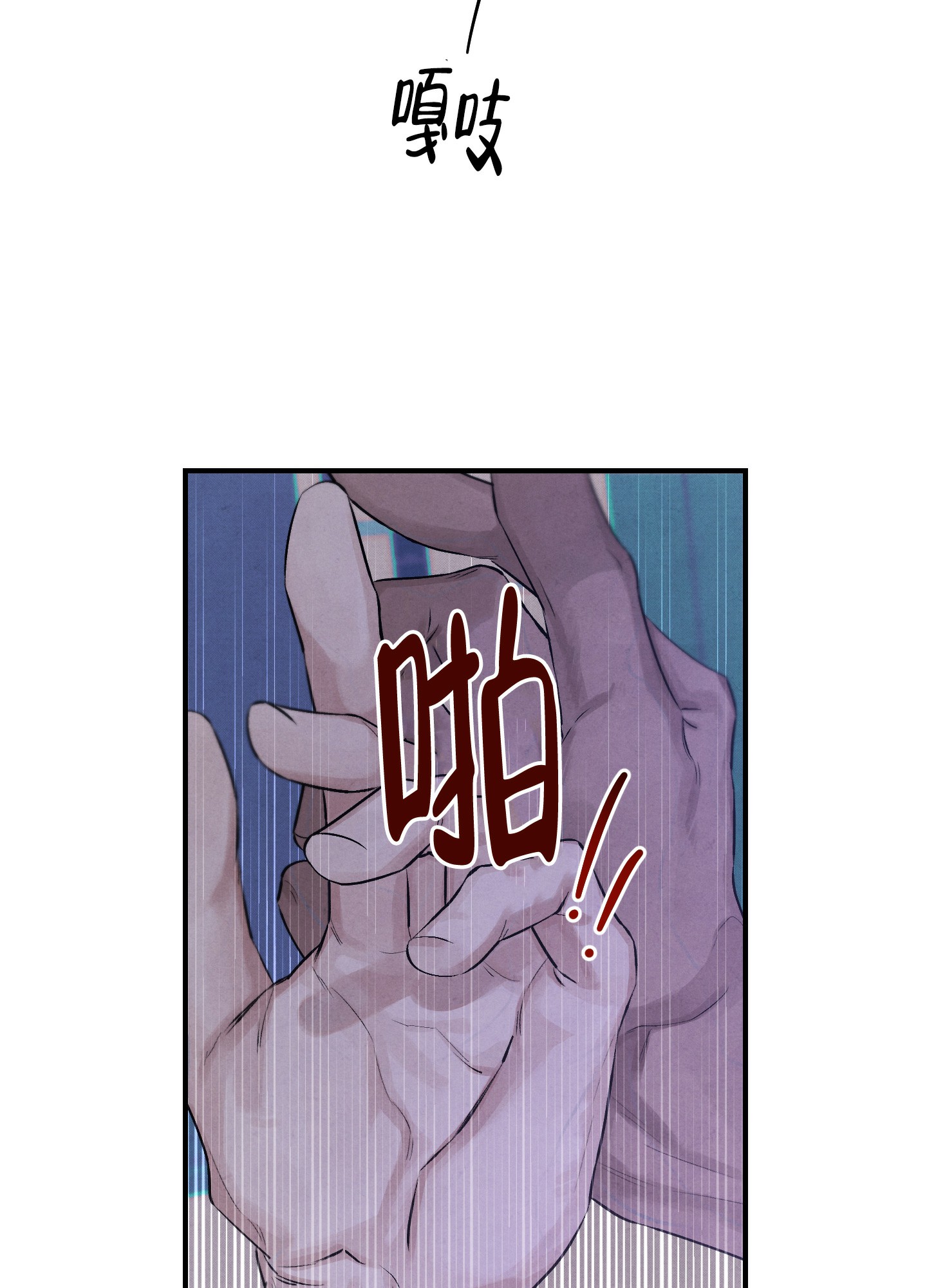 对垒 第2话 第45页