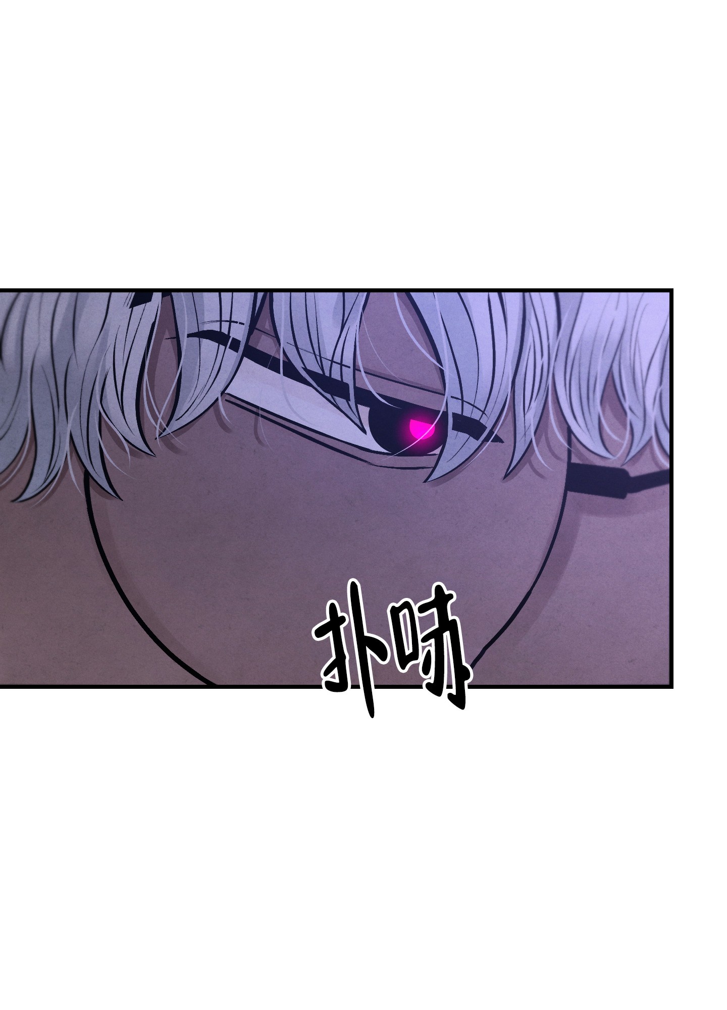 对垒 第2话 第52页