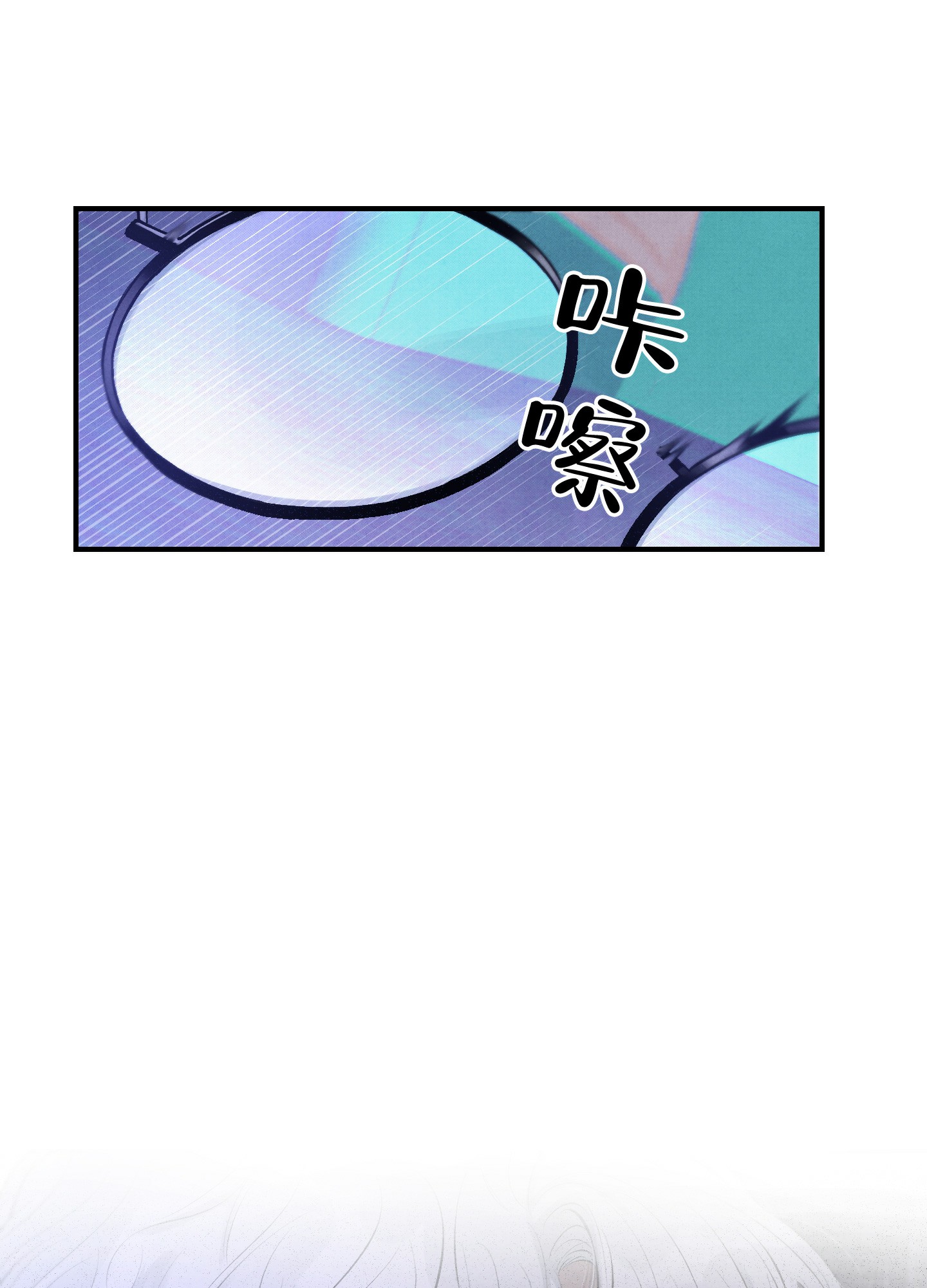 对垒 第2话 第8页