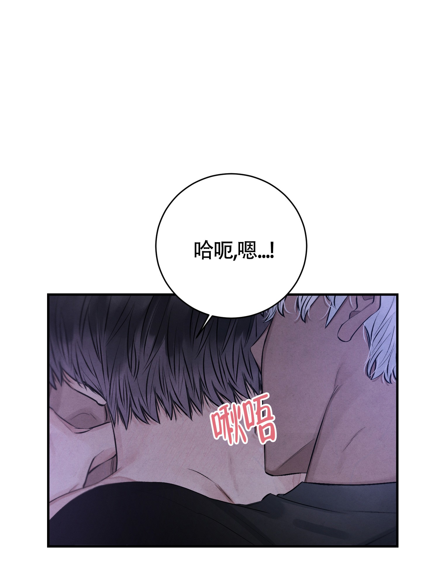对垒 第2话 第10页