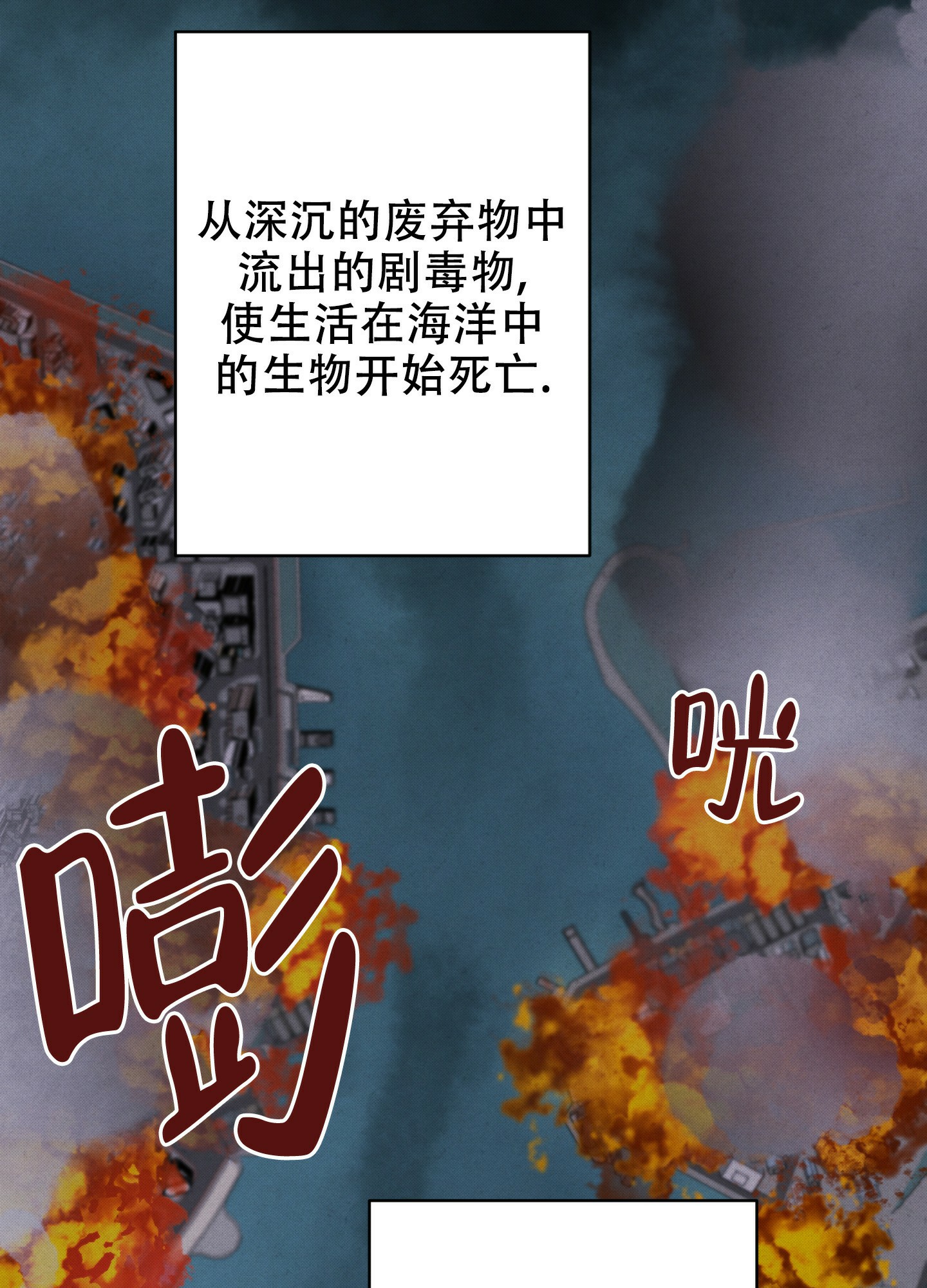 对垒 第3话 第2页