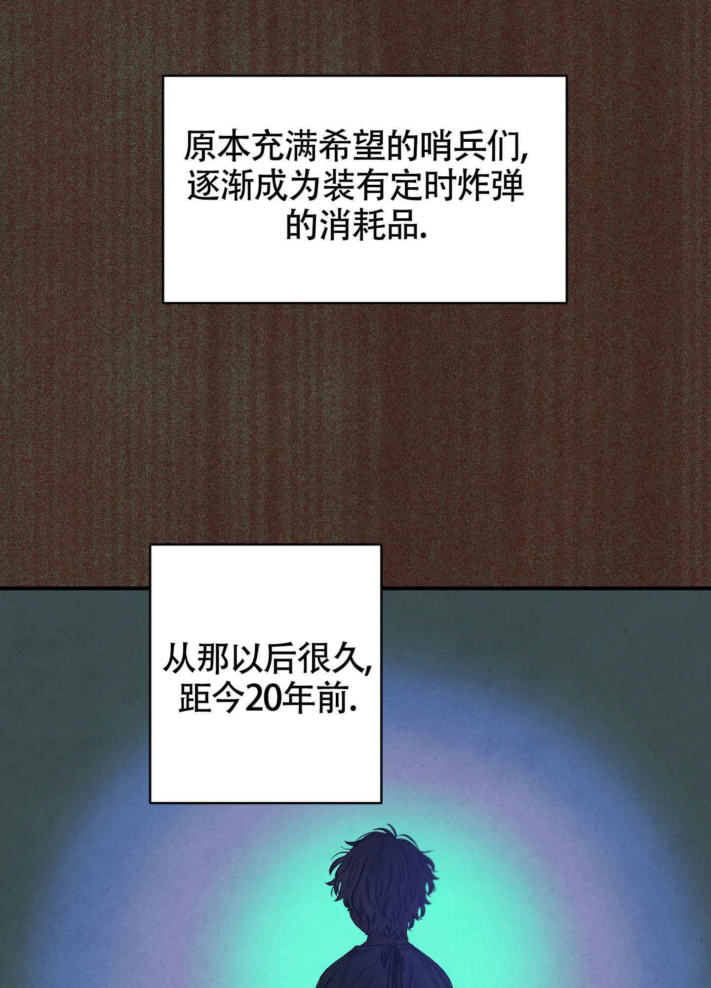 对垒 第3话 第11页