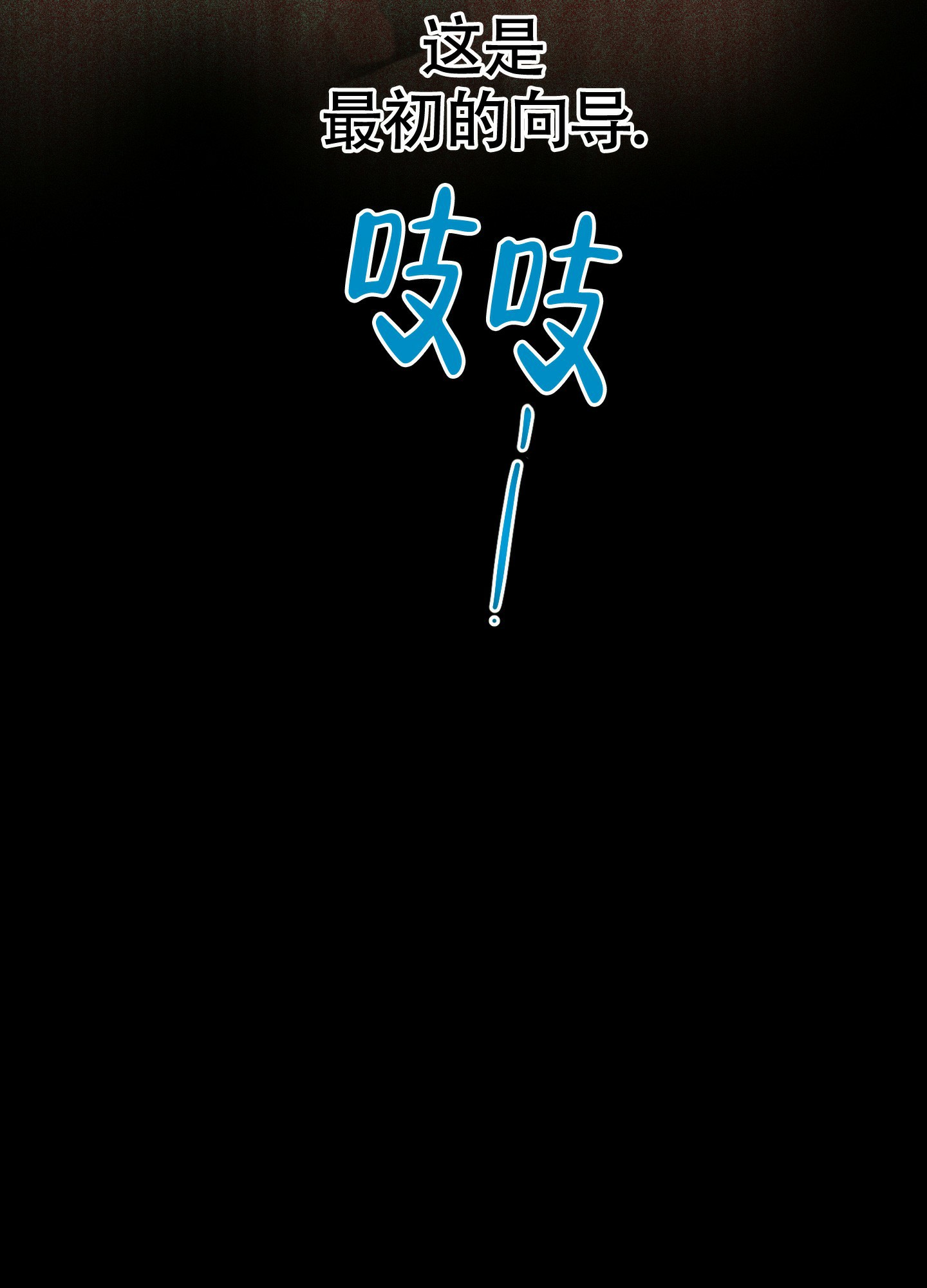 对垒 第3话 第14页