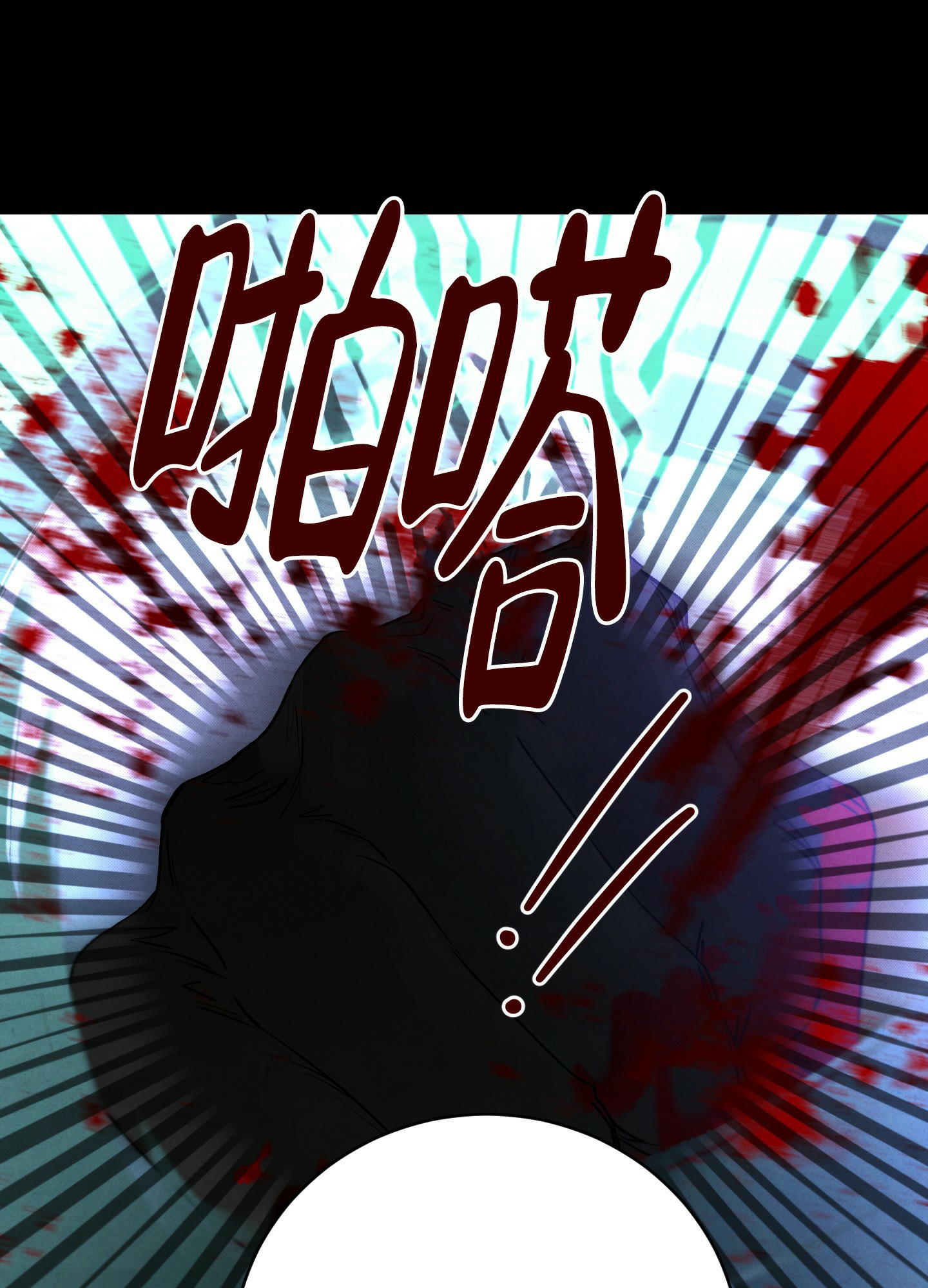 对垒 第3话 第15页
