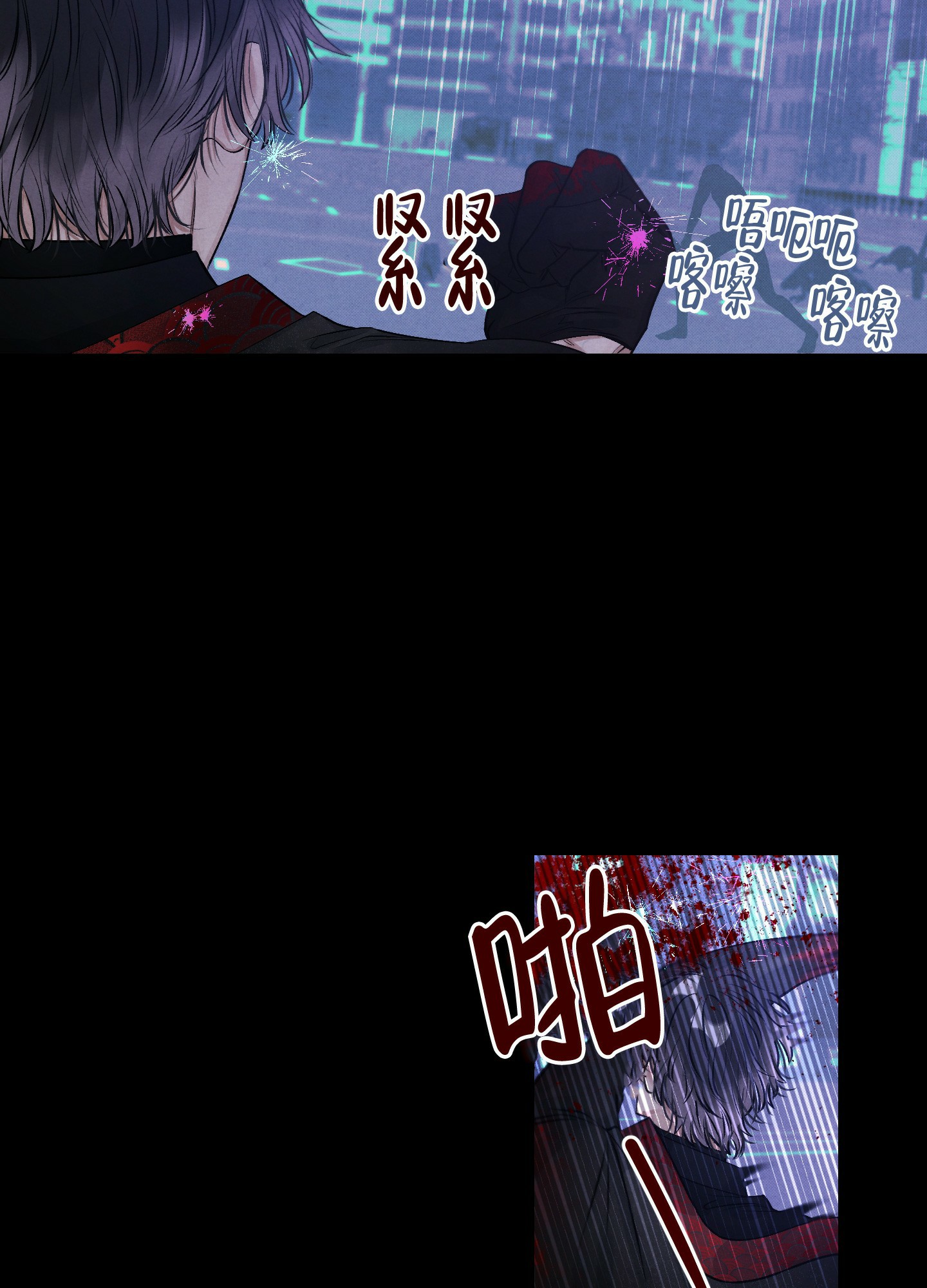 对垒 第3话 第18页