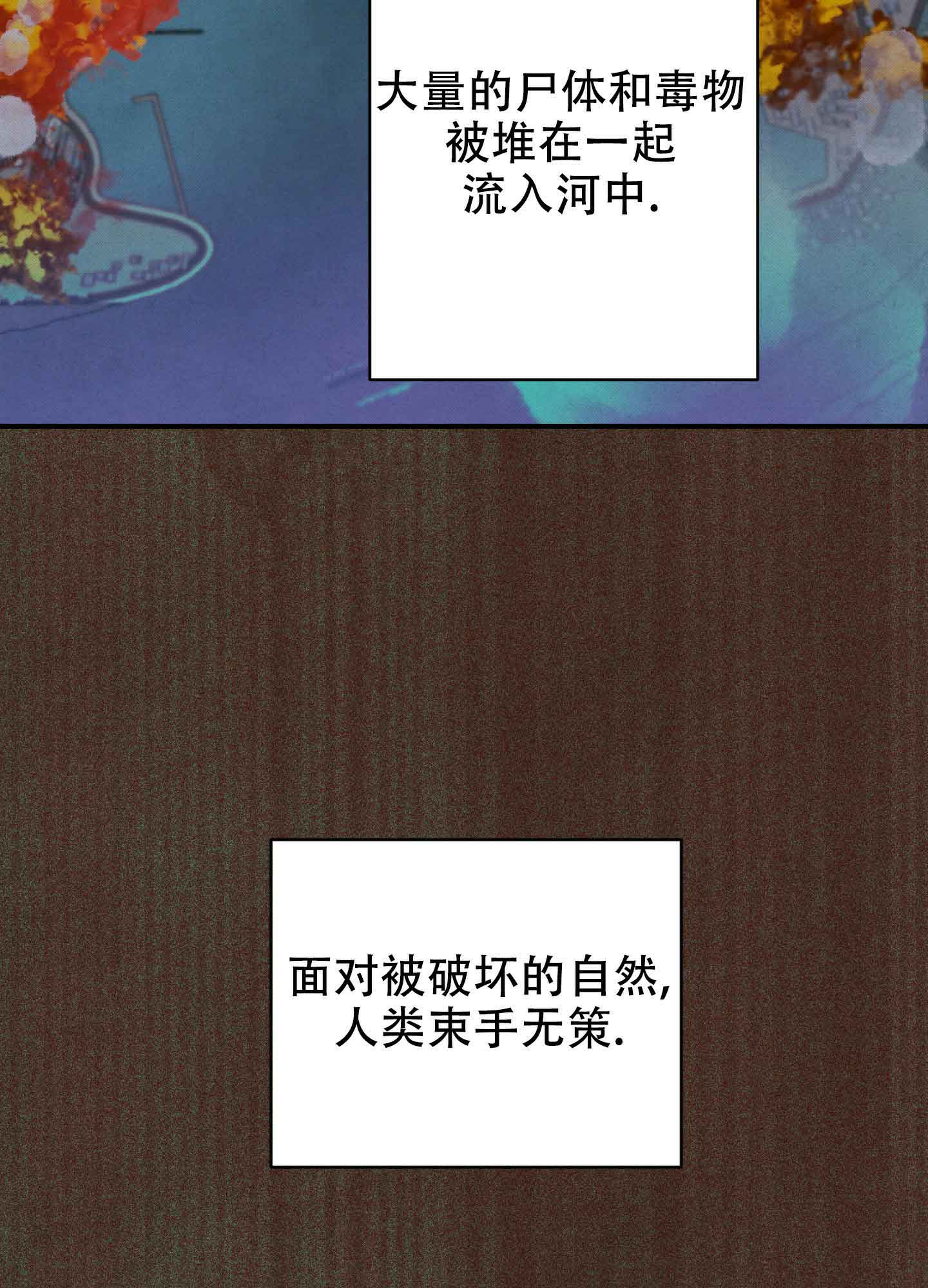 对垒 第3话 第3页
