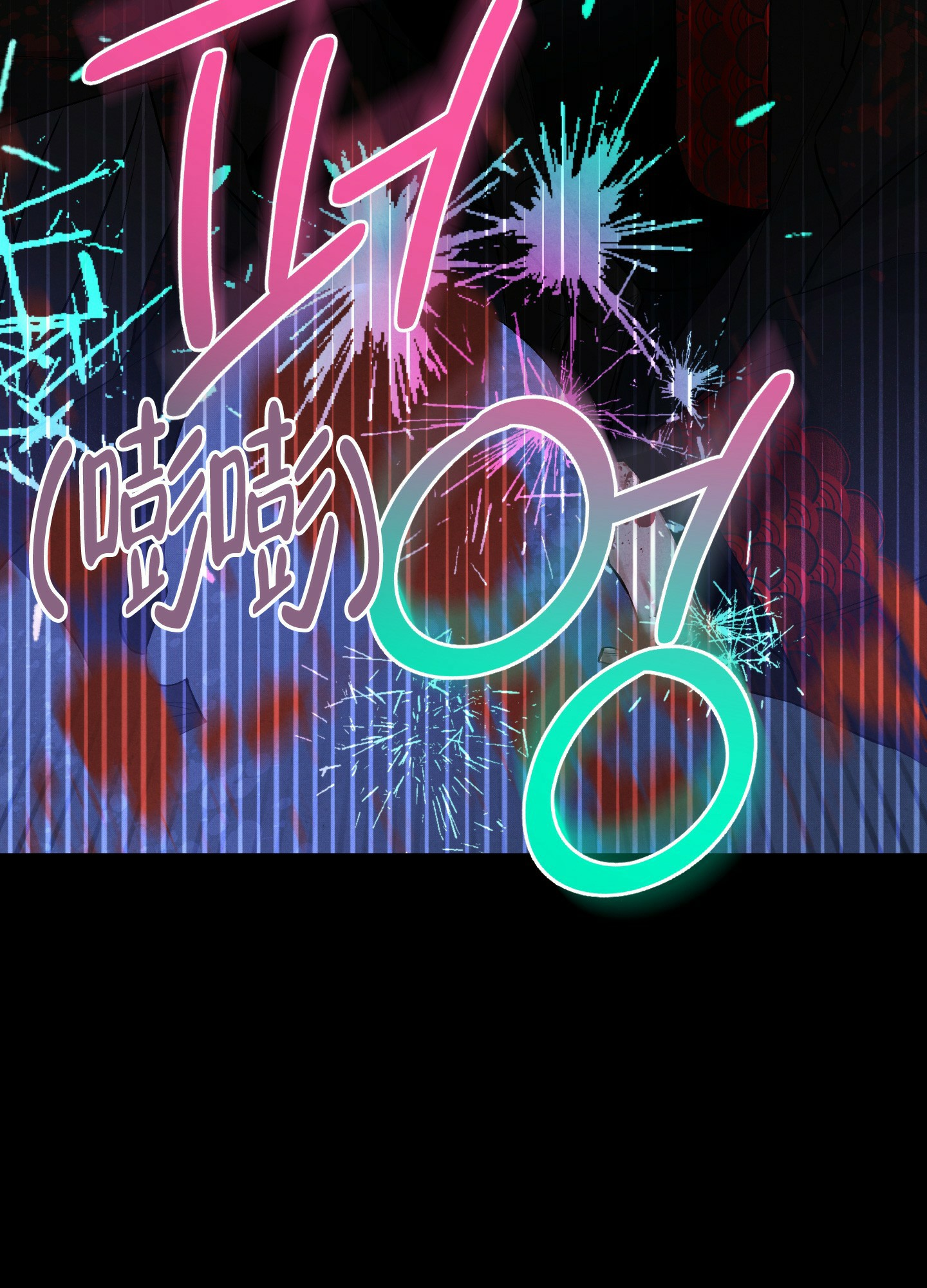 对垒 第3话 第25页