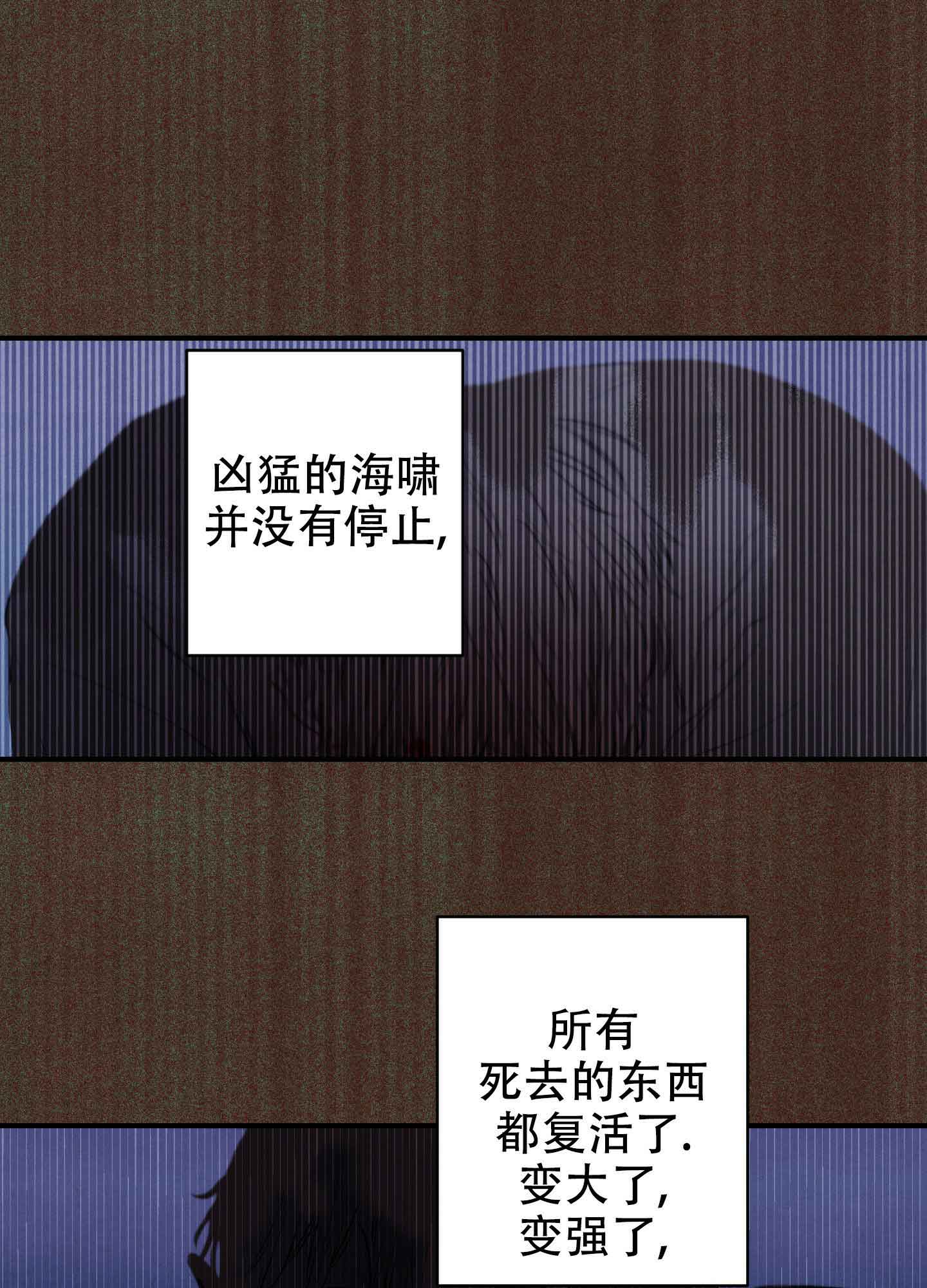 对垒 第3话 第4页