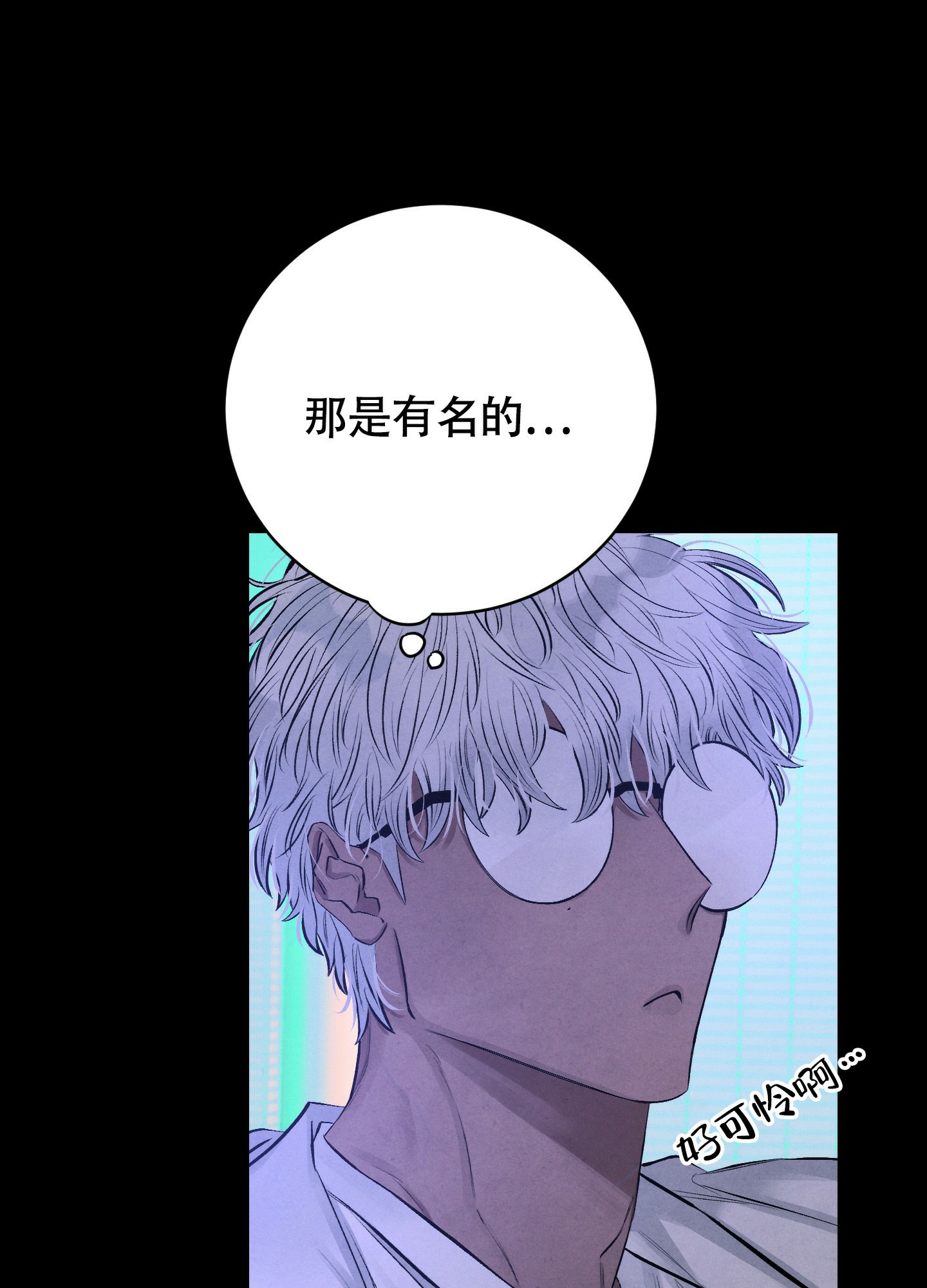 对垒 第3话 第34页
