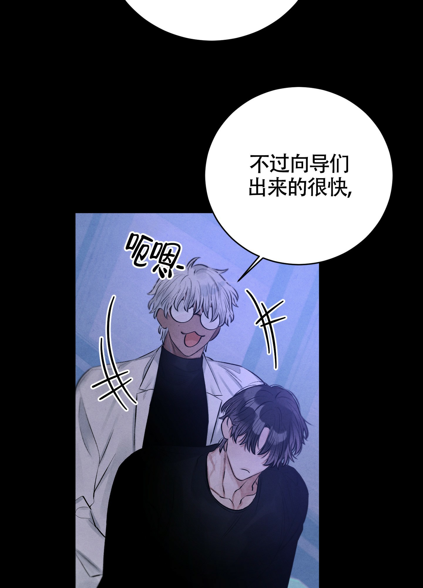 对垒 第3话 第39页