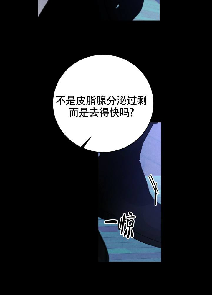 对垒 第3话 第40页