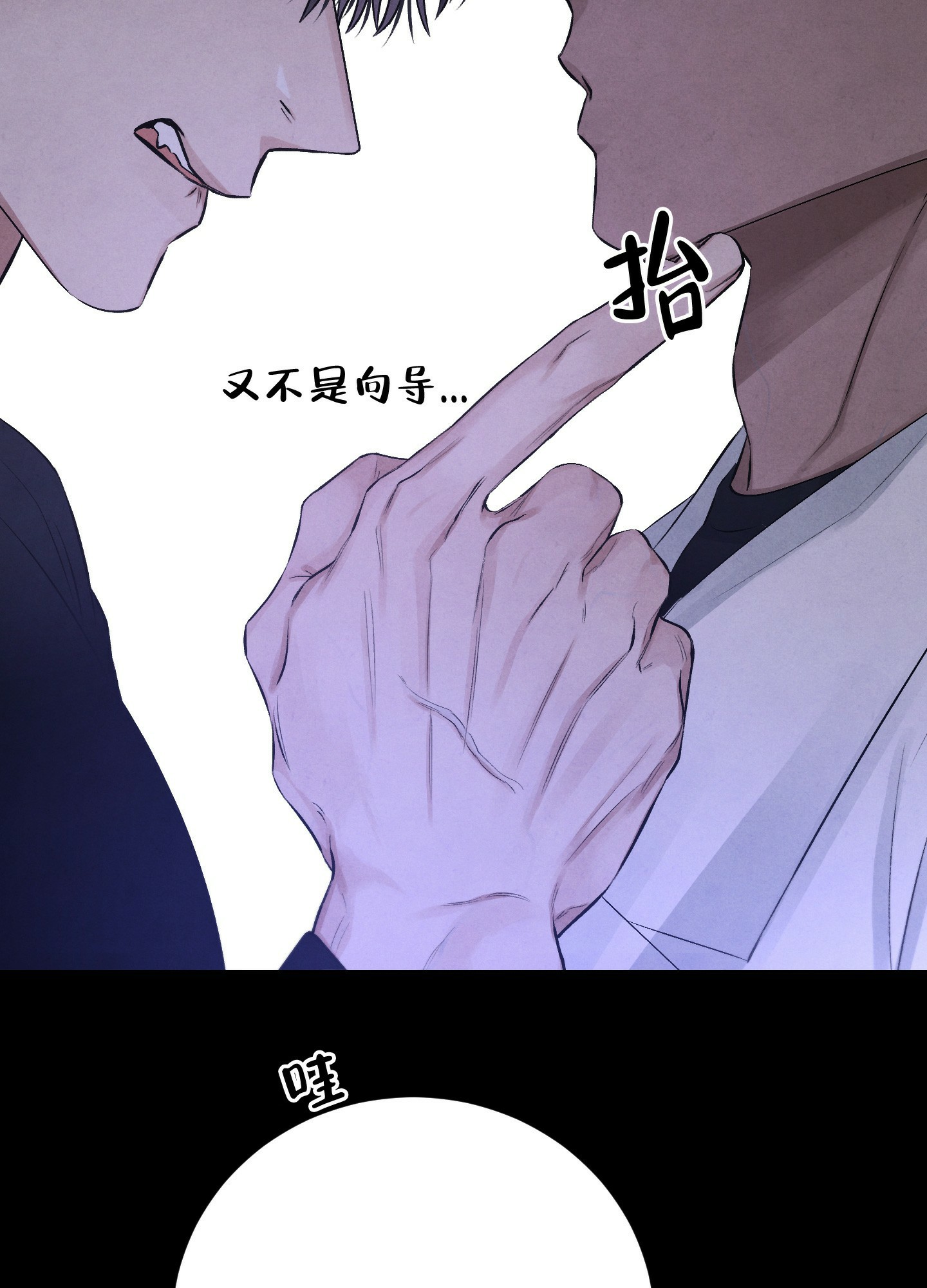 对垒 第3话 第42页