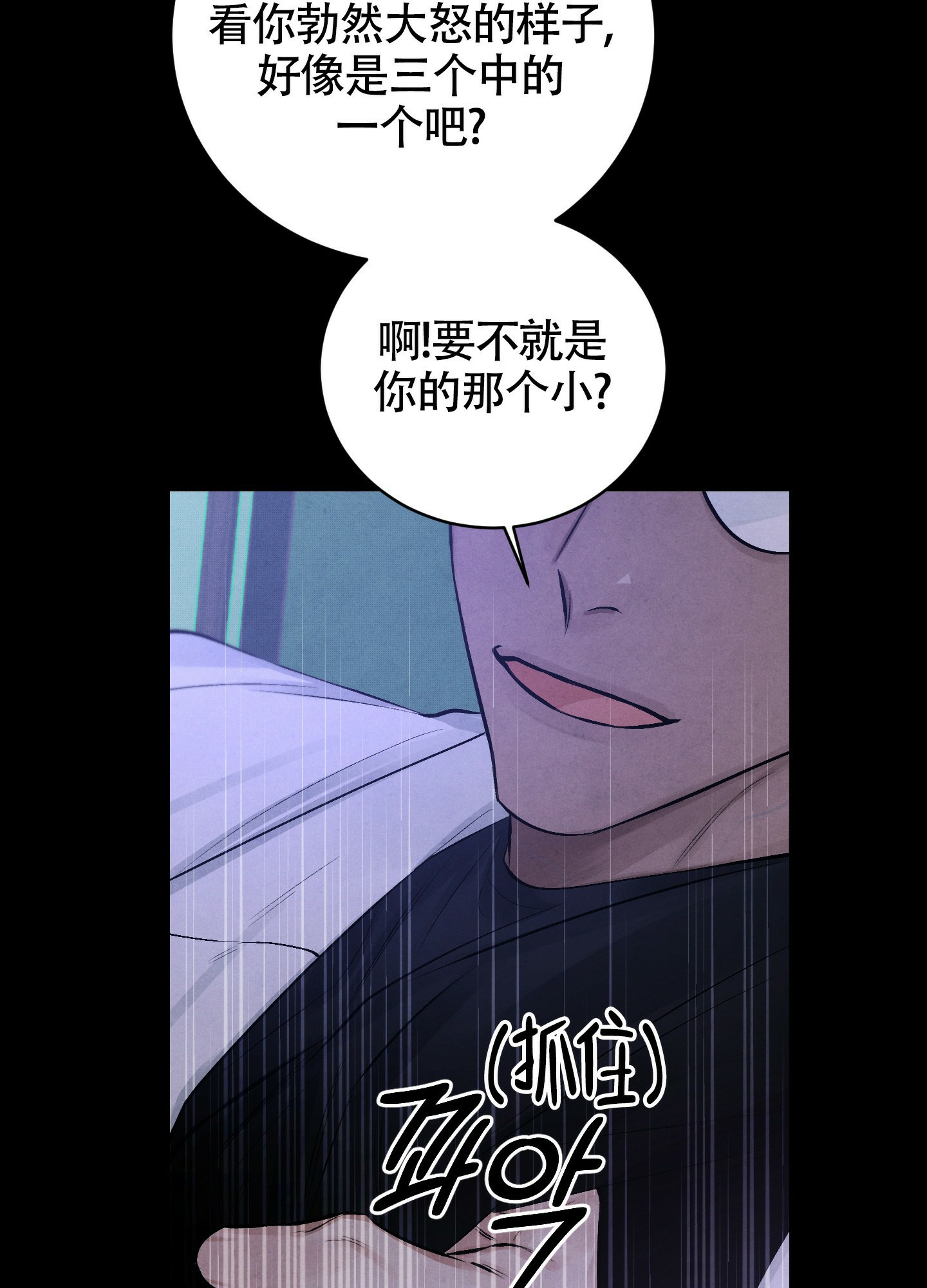 对垒 第3话 第43页