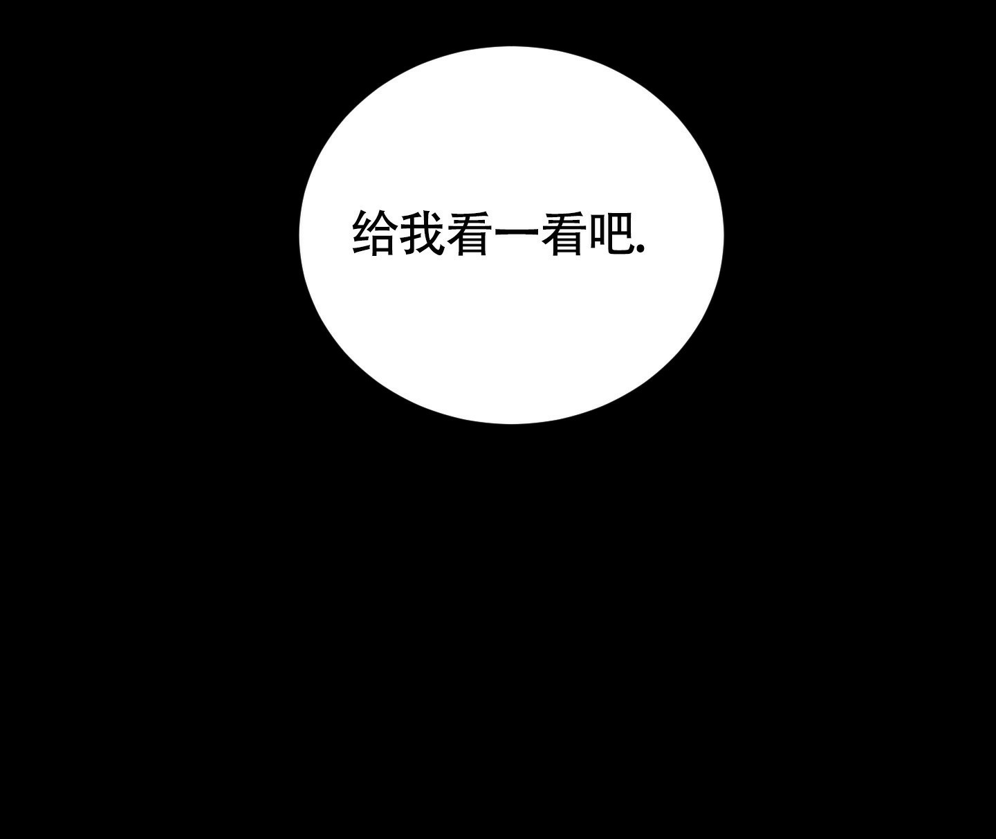 对垒 第3话 第46页
