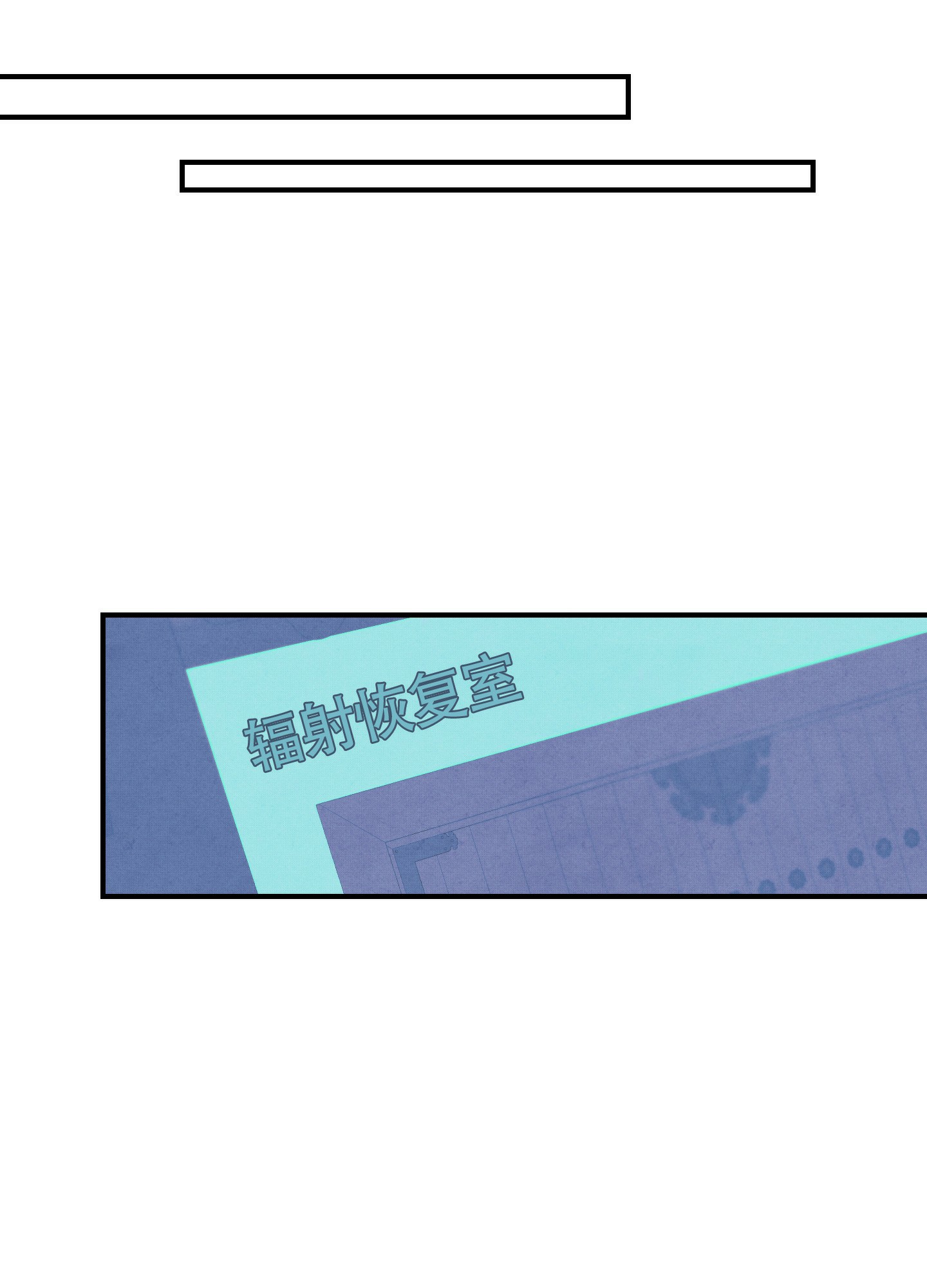 对垒 第3话 第50页