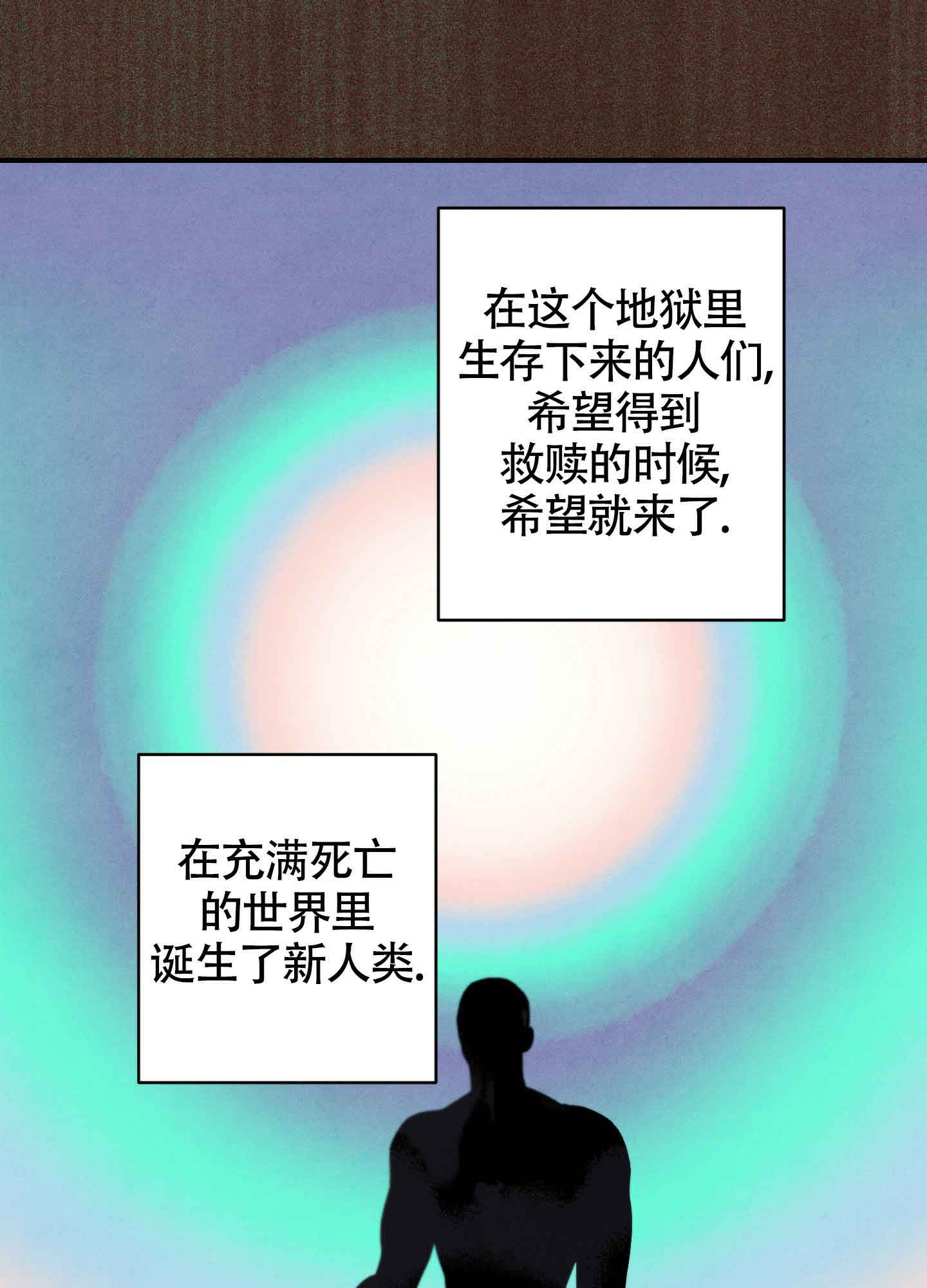 对垒 第3话 第6页