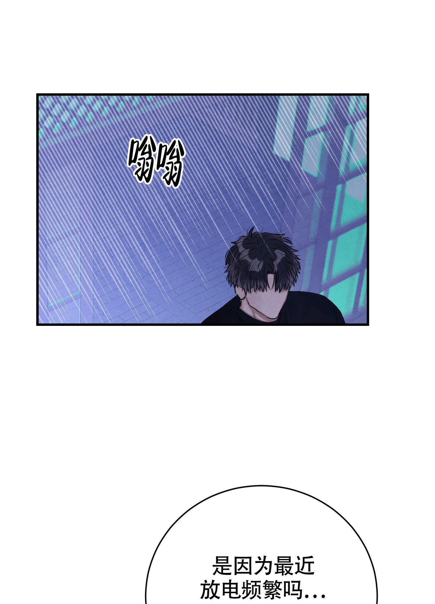 对垒 第3话 第51页