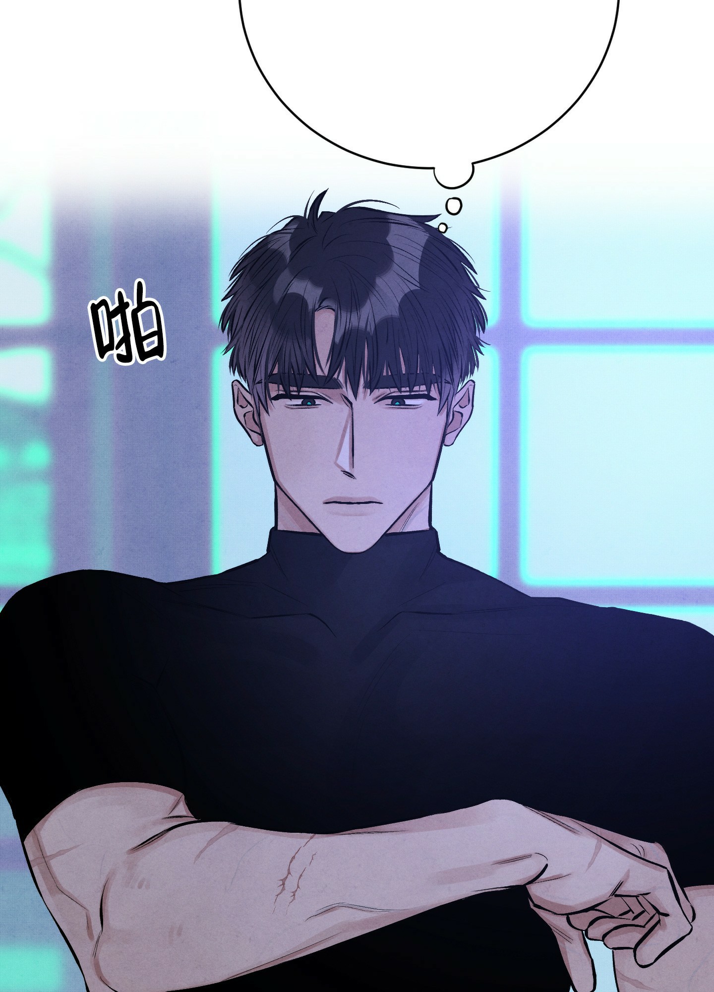 对垒 第3话 第52页